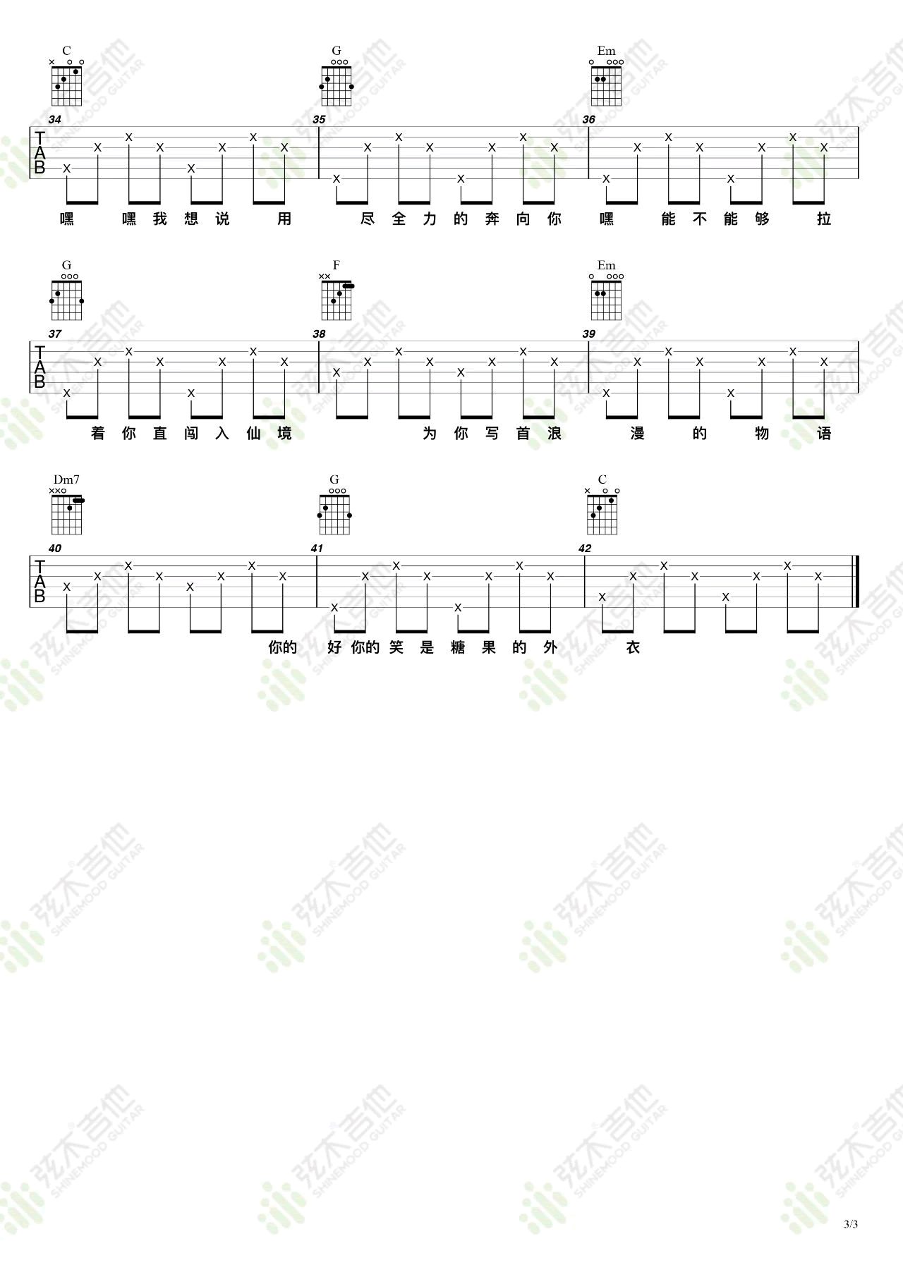 颜人中《想说》吉他谱_C调指法简单版