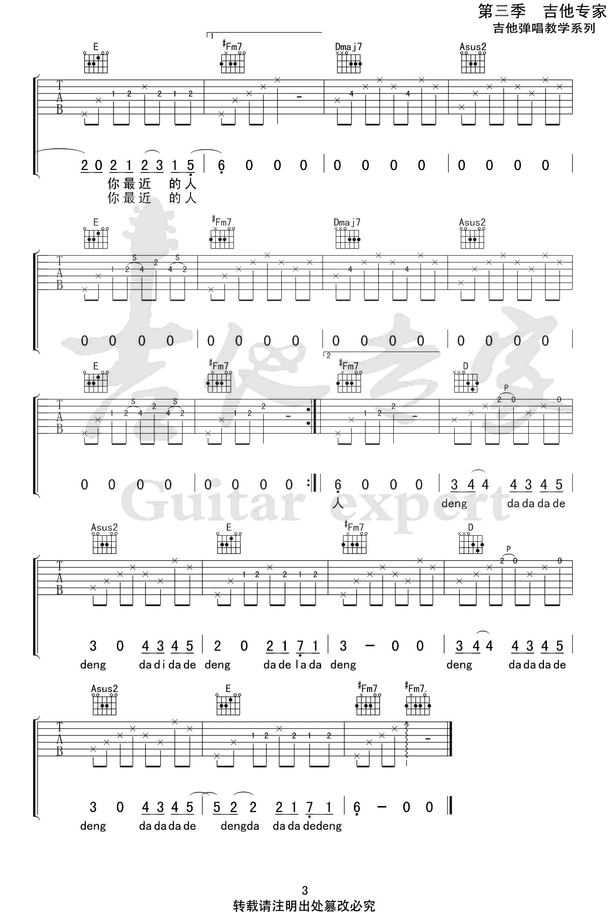 陈鸿宇《放空》吉他谱_A调指法原版弹唱谱
