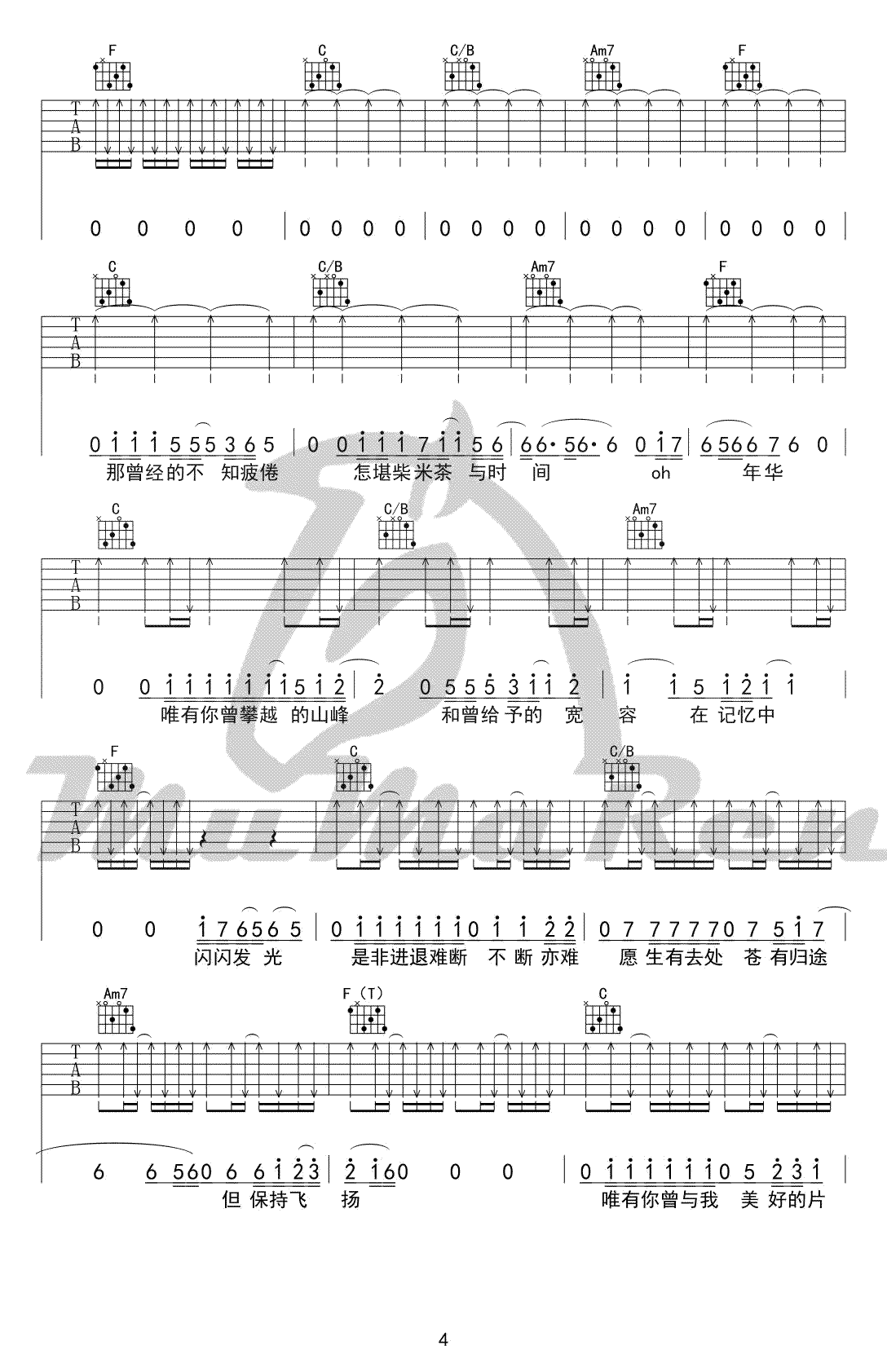 逃跑计划《闪光的回忆》吉他谱_C调扫弦版吉他谱_吉他弹唱示范 逃跑计划《闪光的回忆》吉他谱_C调扫弦版吉他谱_吉他弹唱示范