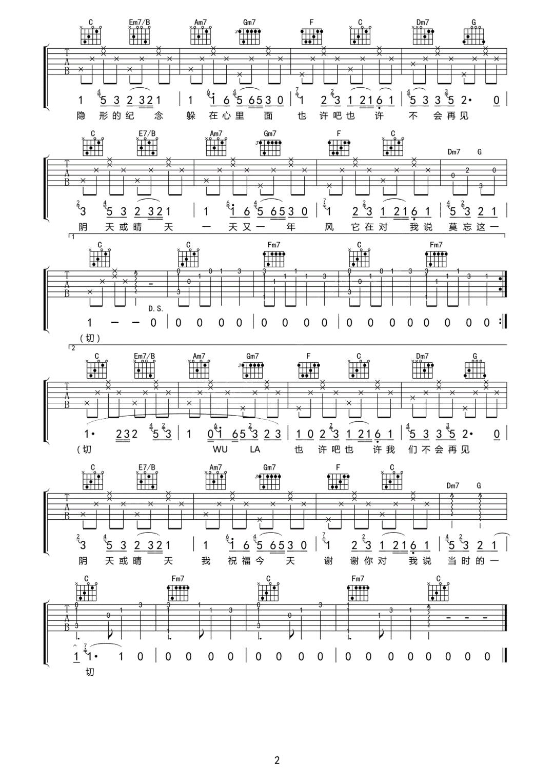 蔡淳佳《隐形的纪念》吉他谱_C调原版弹唱谱 蔡淳佳《隐形的纪念》吉他谱_C调原版弹唱谱