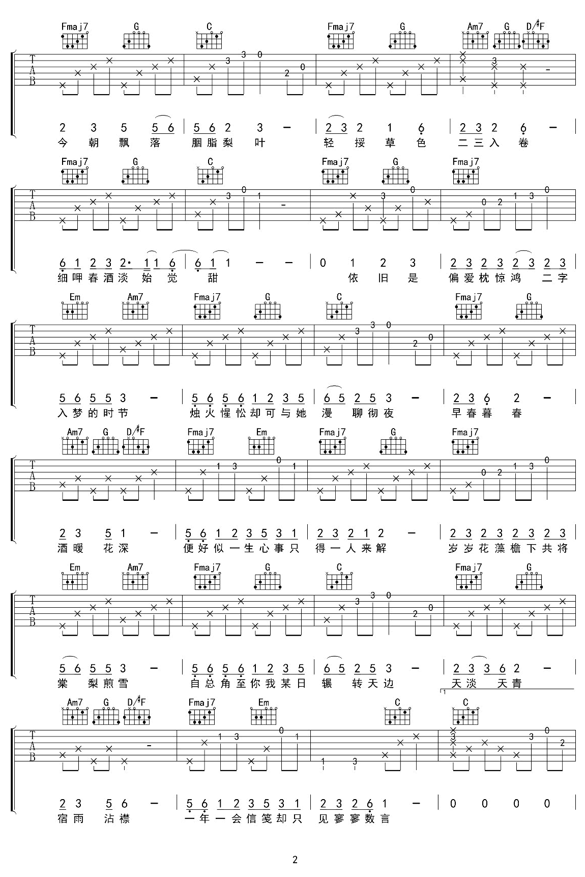 银临《棠梨煎雪》吉他谱_C调指法原版弹唱谱 银临《棠梨煎雪》吉他谱_C调指法原版弹唱谱