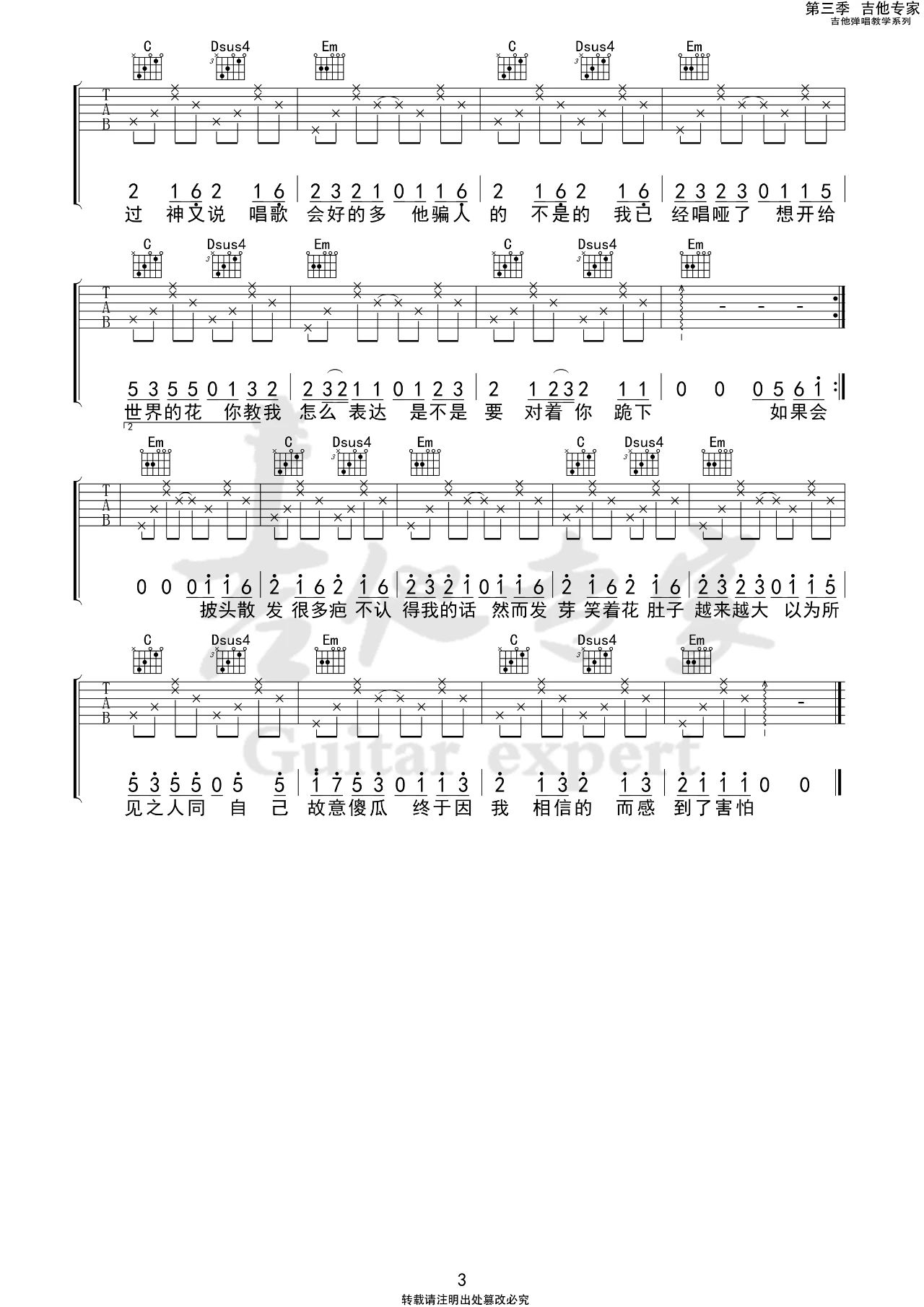 太一《负重一万斤长大》吉他谱_G调指法弹唱谱 太一《负重一万斤长大》吉他谱_G调指法弹唱谱