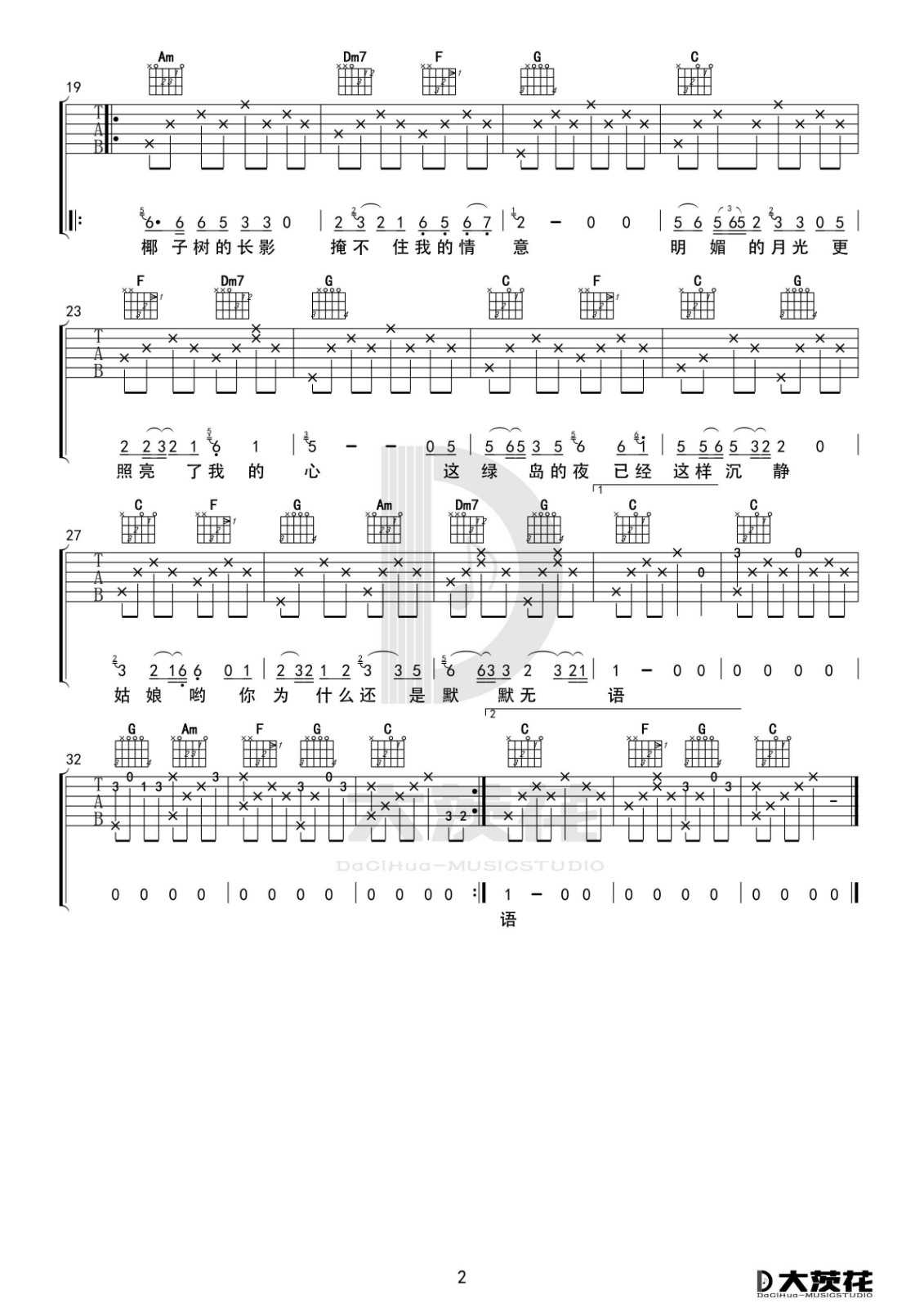苏小明《绿岛小夜曲》吉他谱_C调指法简单版