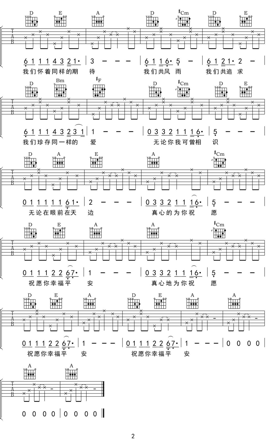 郭峰《让世界充满爱》吉他谱_A调指法弹唱谱