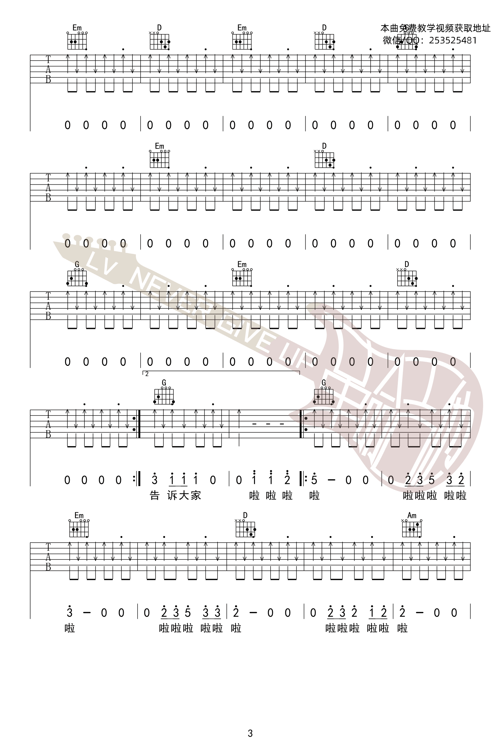 五条人《问题出现我再告诉大家》吉他谱_G调_吉他弹唱吉他谱