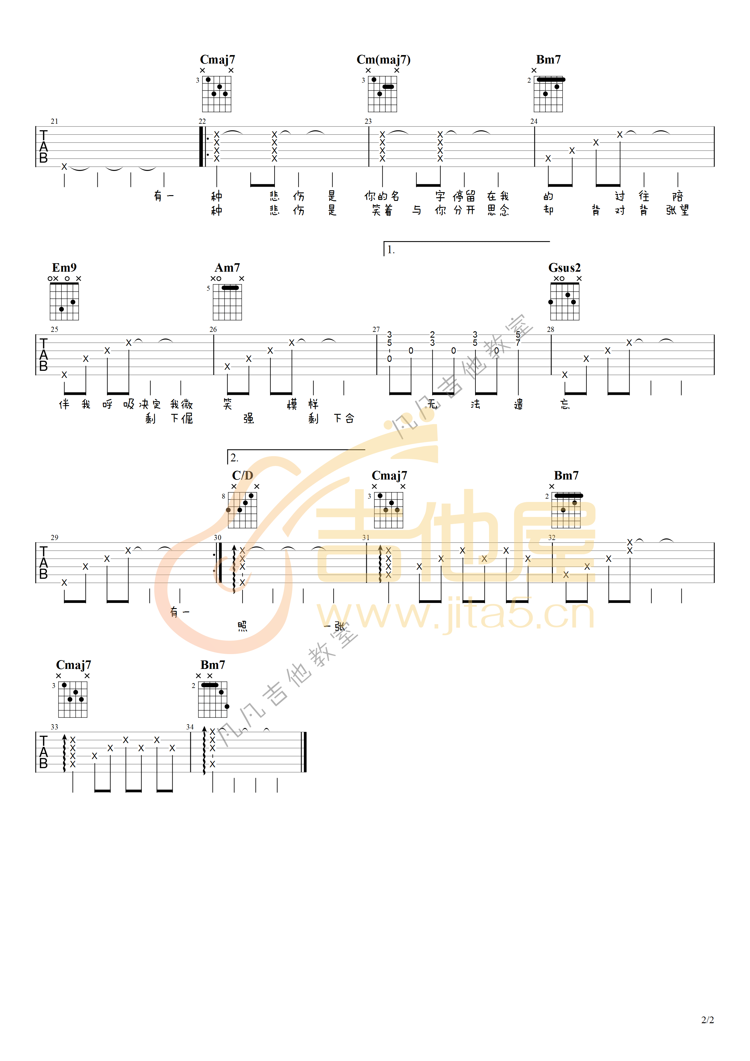 黄丽玲《有一种悲伤》吉他谱_G调指法吉他谱_吉他弹唱示范