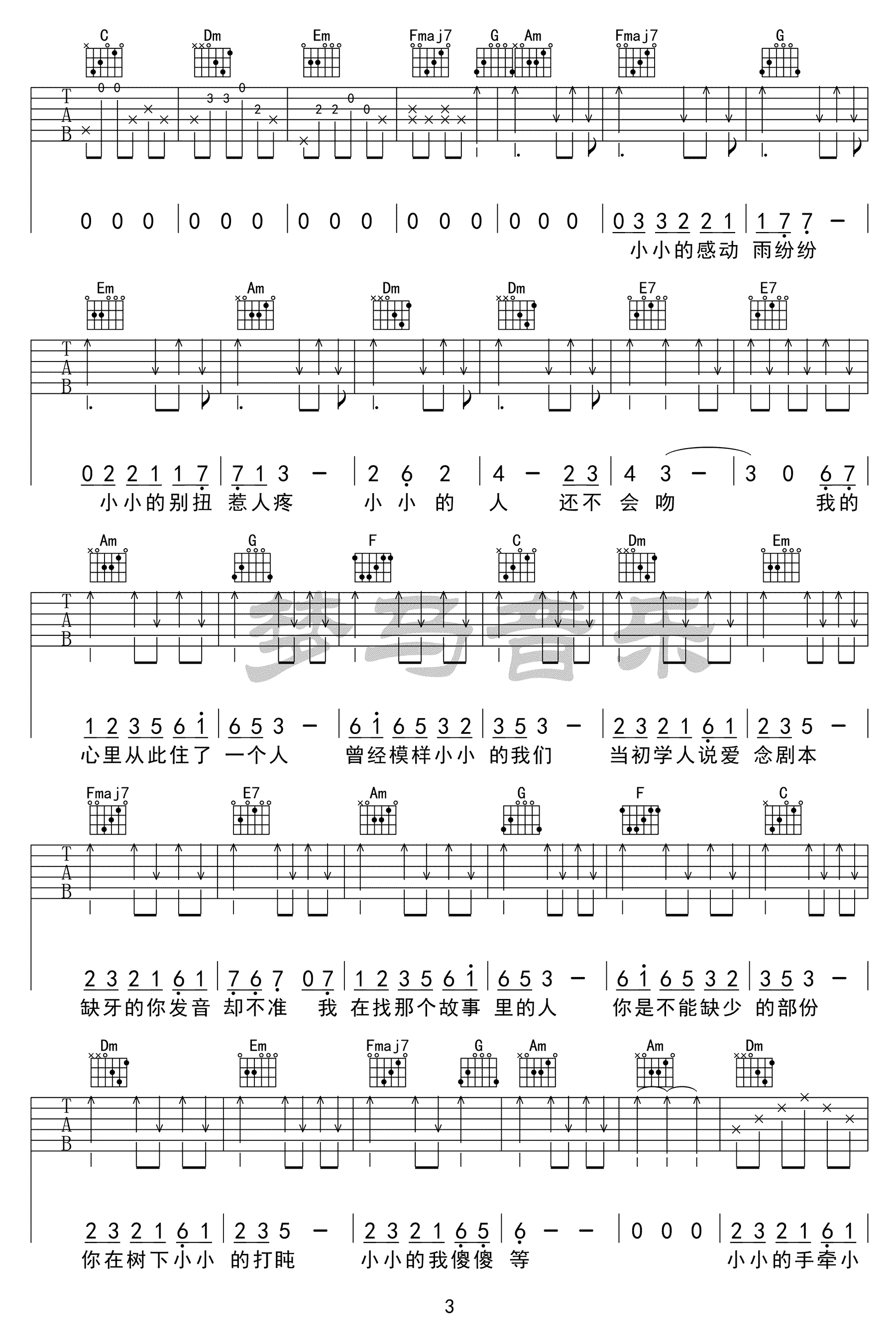 容祖儿《小小》吉他谱_C调指法原版吉他谱_吉他弹唱示范视频 容祖儿《小小》吉他谱_C调指法原版吉他谱_吉他弹唱示范视频