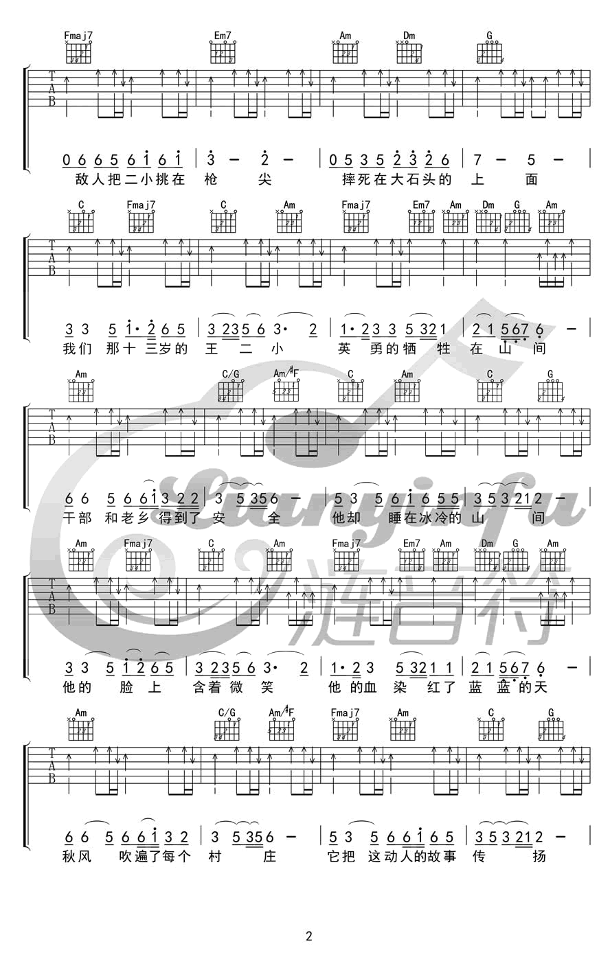 凤凰传奇《歌唱二小放牛郎》吉他谱_C调原版