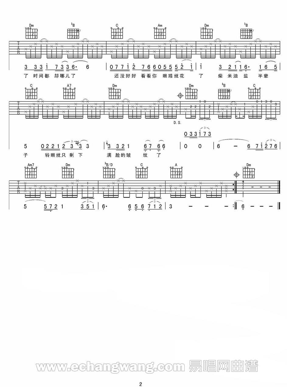 王铮亮《时间都去哪了》吉他谱_F调原版弹唱谱 王铮亮《时间都去哪了》吉他谱_F调原版弹唱谱