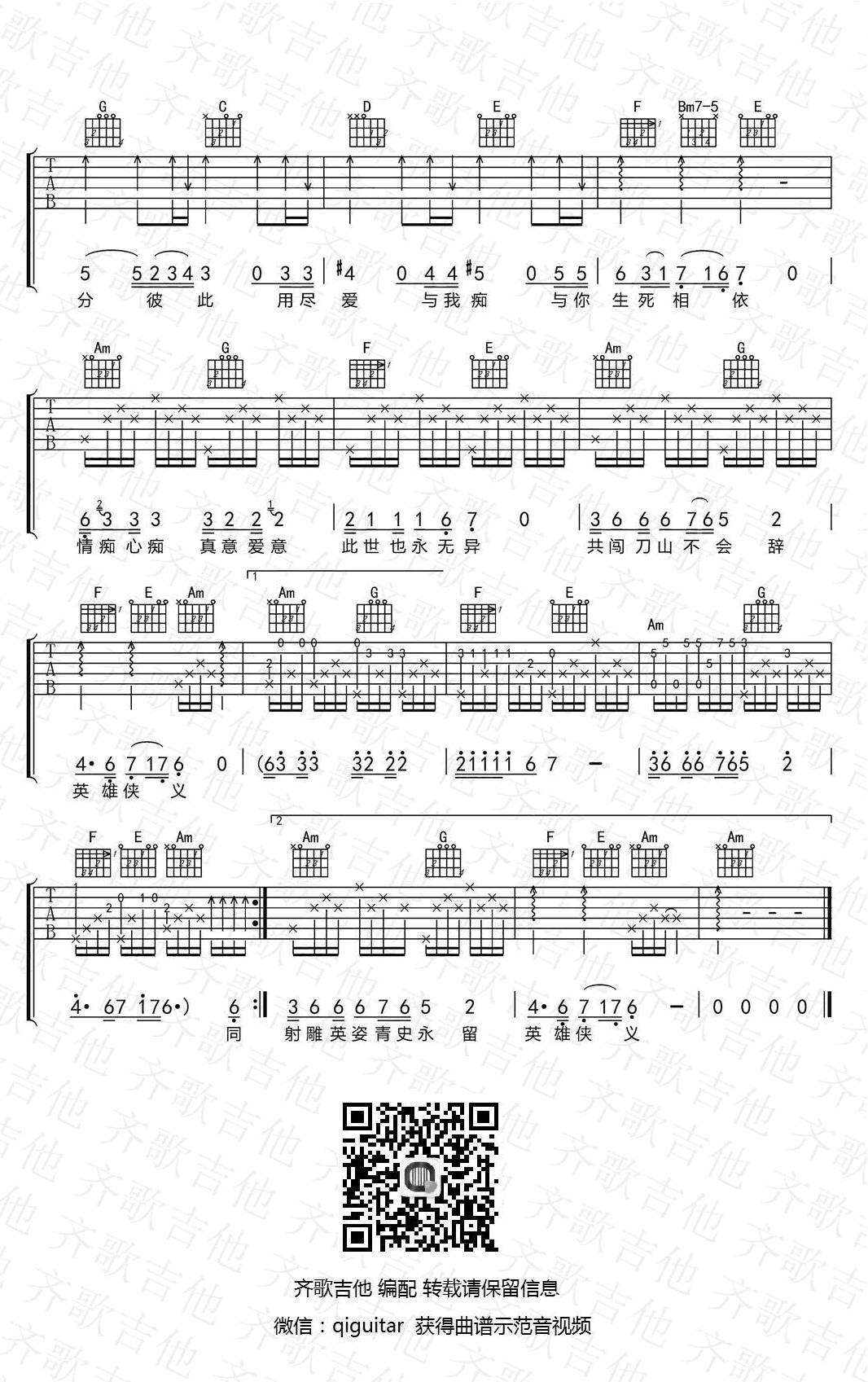 罗文/甄妮《一生有意义》吉他谱_C调原版弹唱谱