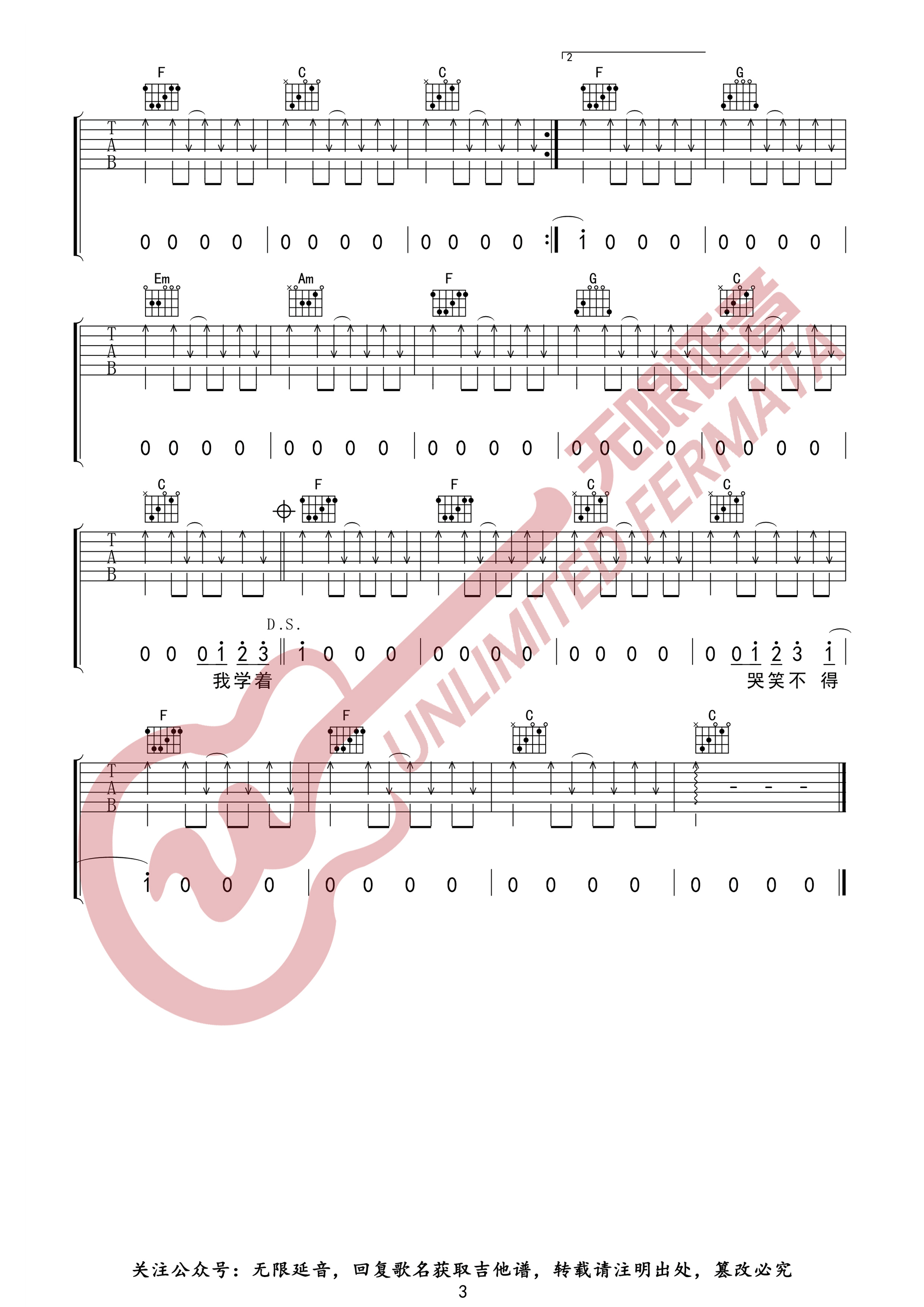 金志文《自娱自乐》吉他谱_C调指法扫弦版 金志文《自娱自乐》吉他谱_C调指法扫弦版