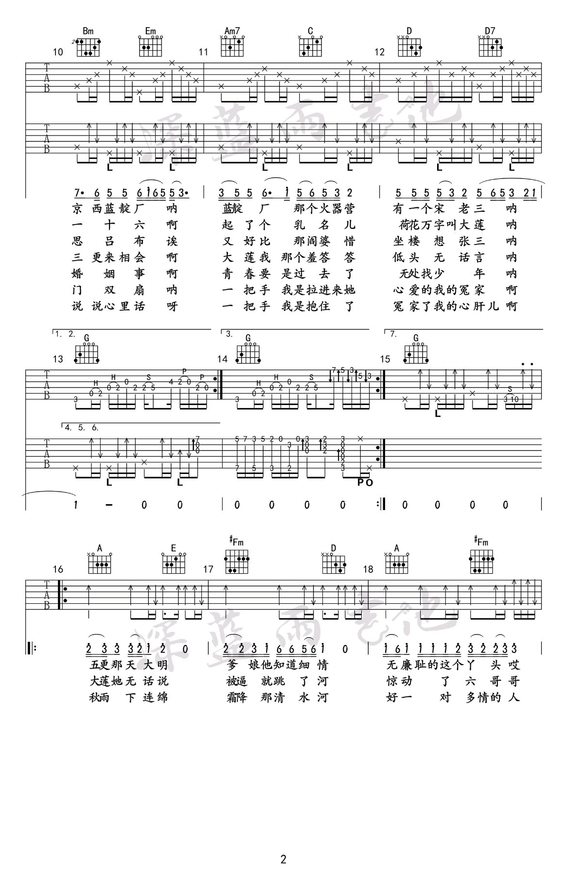 晓月老板《探清水河》吉他谱_G调指法弹唱谱 晓月老板《探清水河》吉他谱_G调指法弹唱谱