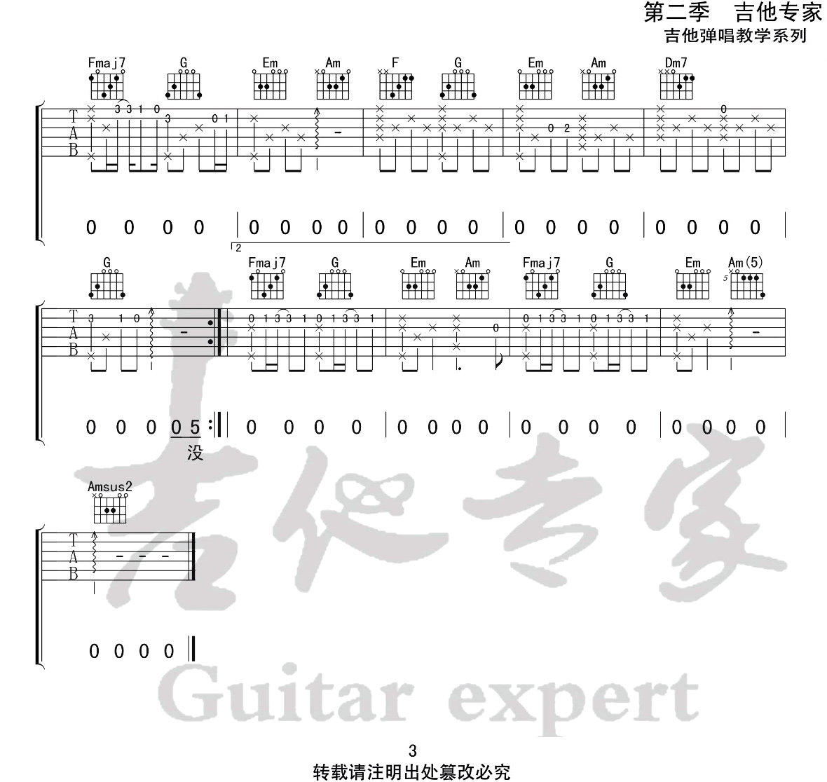 En《嚣张》吉他谱_C调指法原版弹唱谱 En《嚣张》吉他谱_C调指法原版弹唱谱