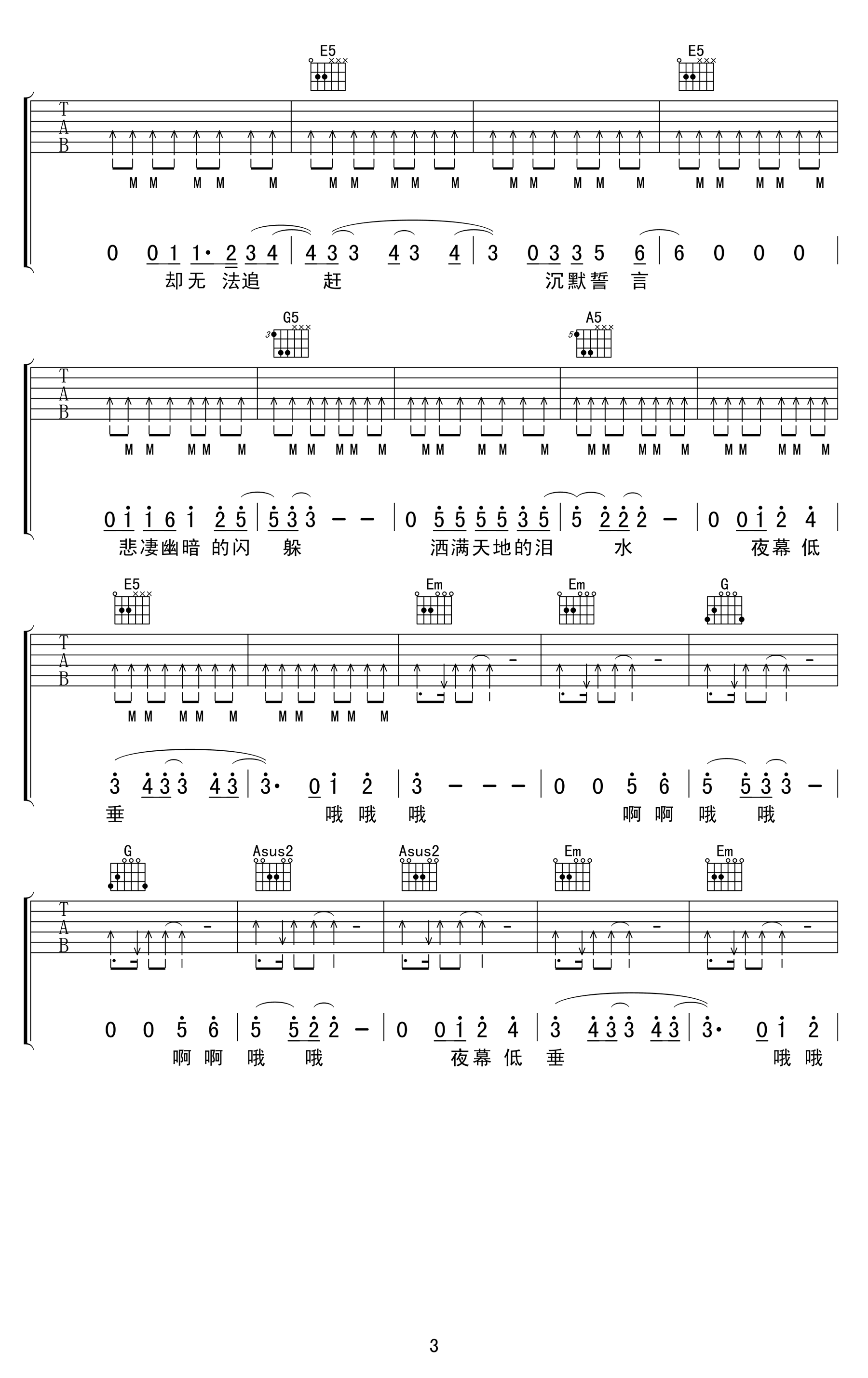 满江《归来》吉他谱_G调指法原版弹唱谱