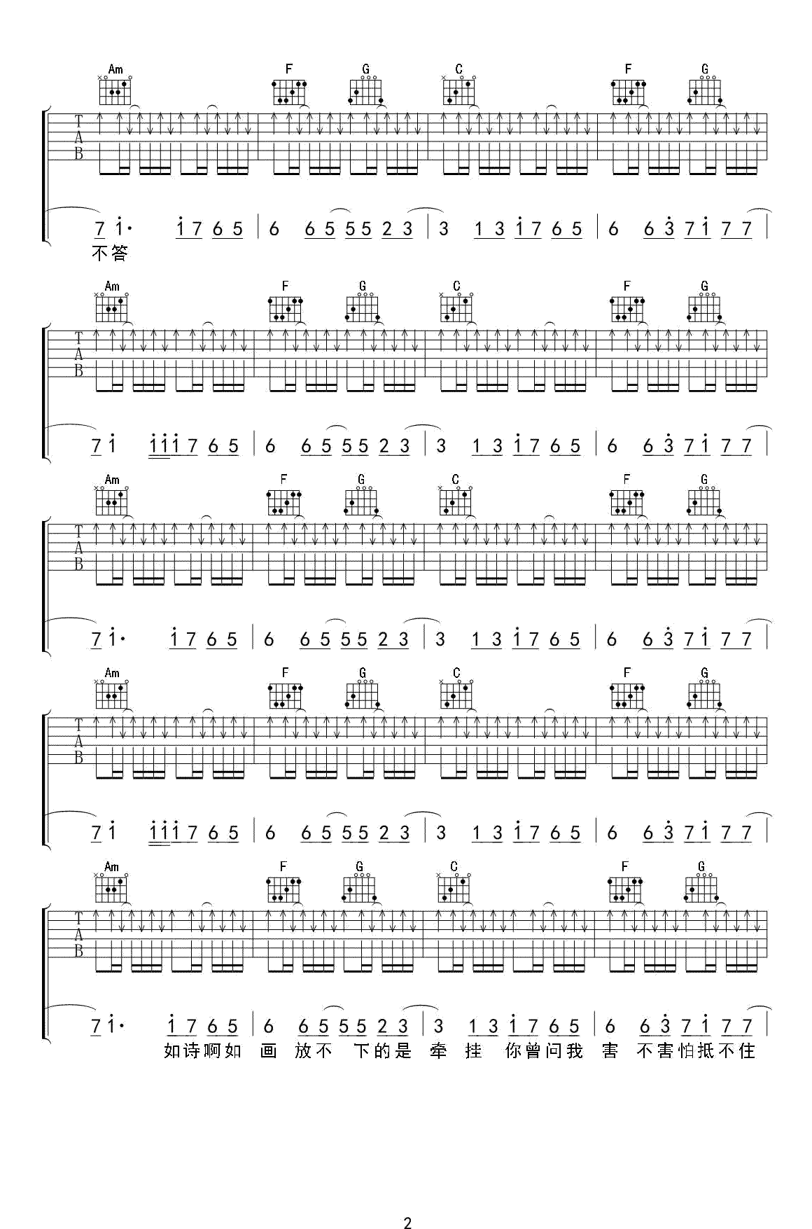 MC名决《樱花树下的约定》吉他谱_C调扫弦版