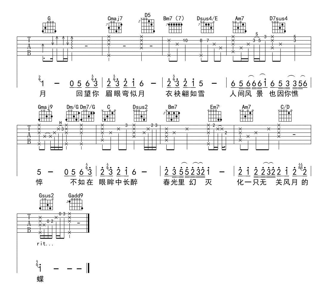 艾辰《落》吉他谱_G调指法原版弹唱谱