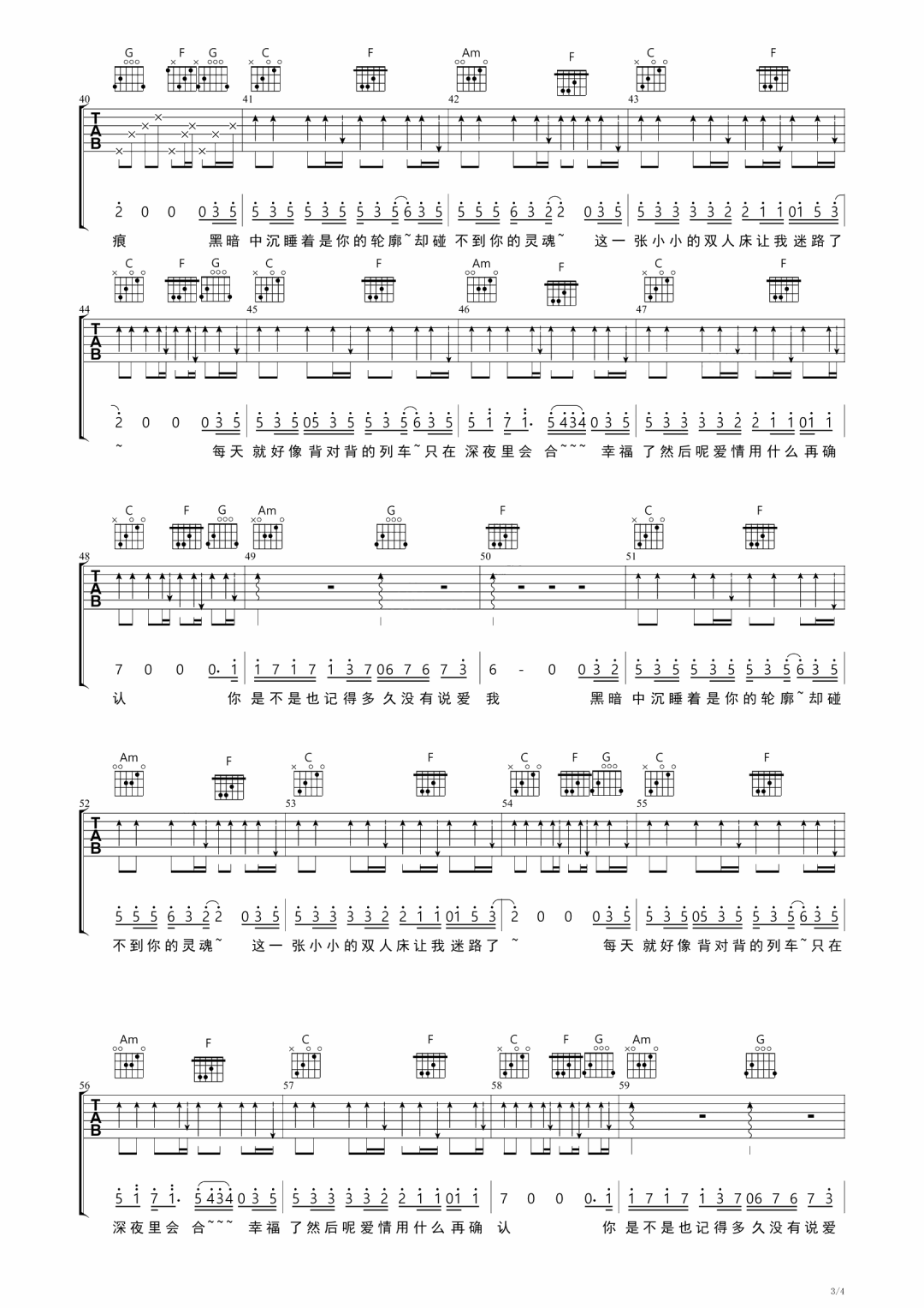 黄丽玲《幸福了然后呢》吉他谱_C调原版弹唱谱