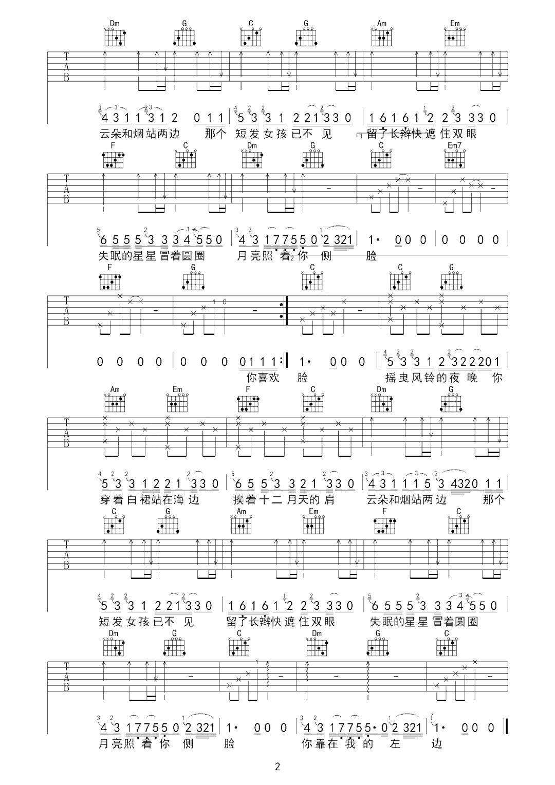李飘飘《十二月的风铃》吉他谱_C调指法弹唱谱