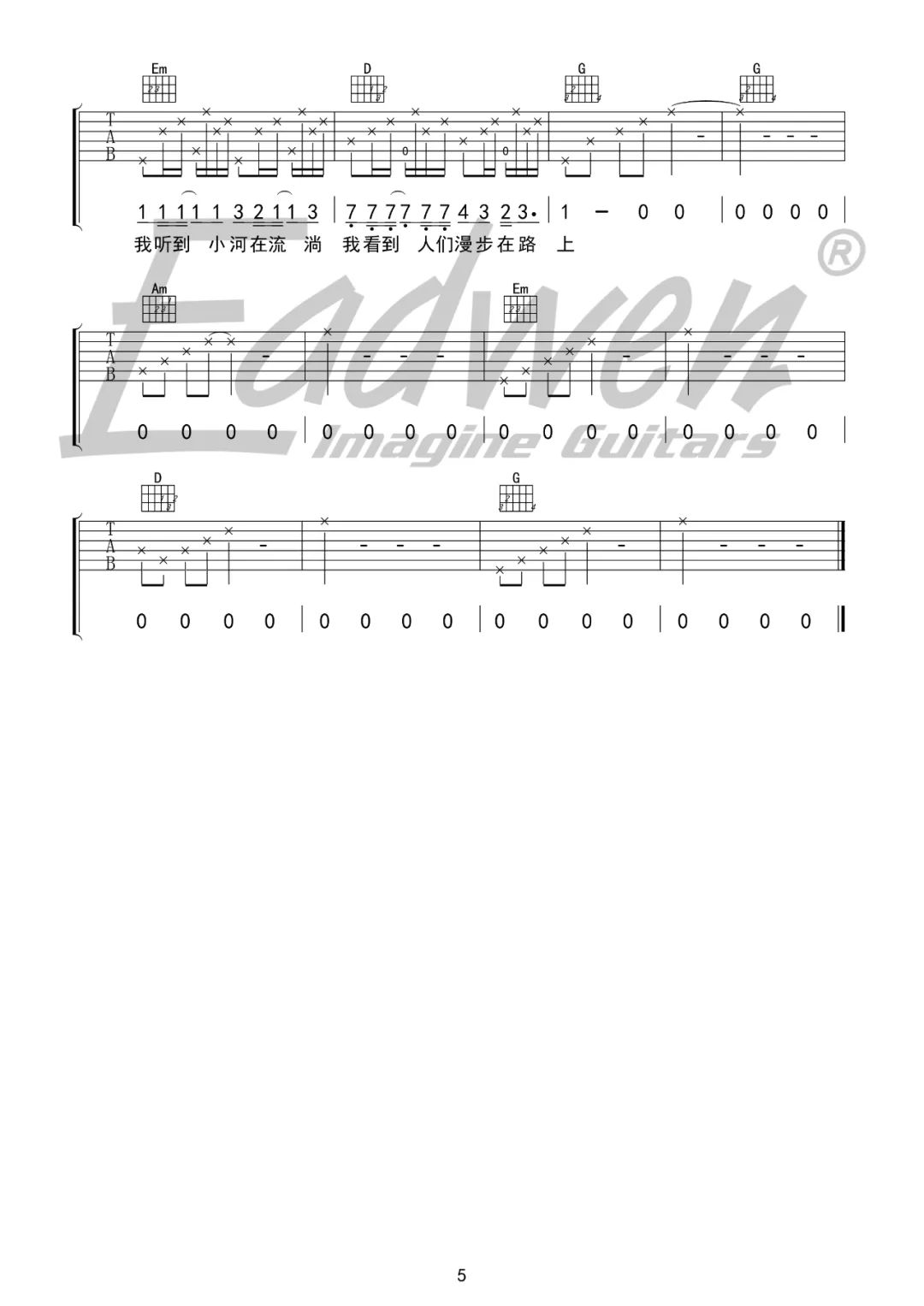 瓦依那/任素汐《大梦》吉他谱_G调指法简单版 瓦依那/任素汐《大梦》吉他谱_G调指法简单版