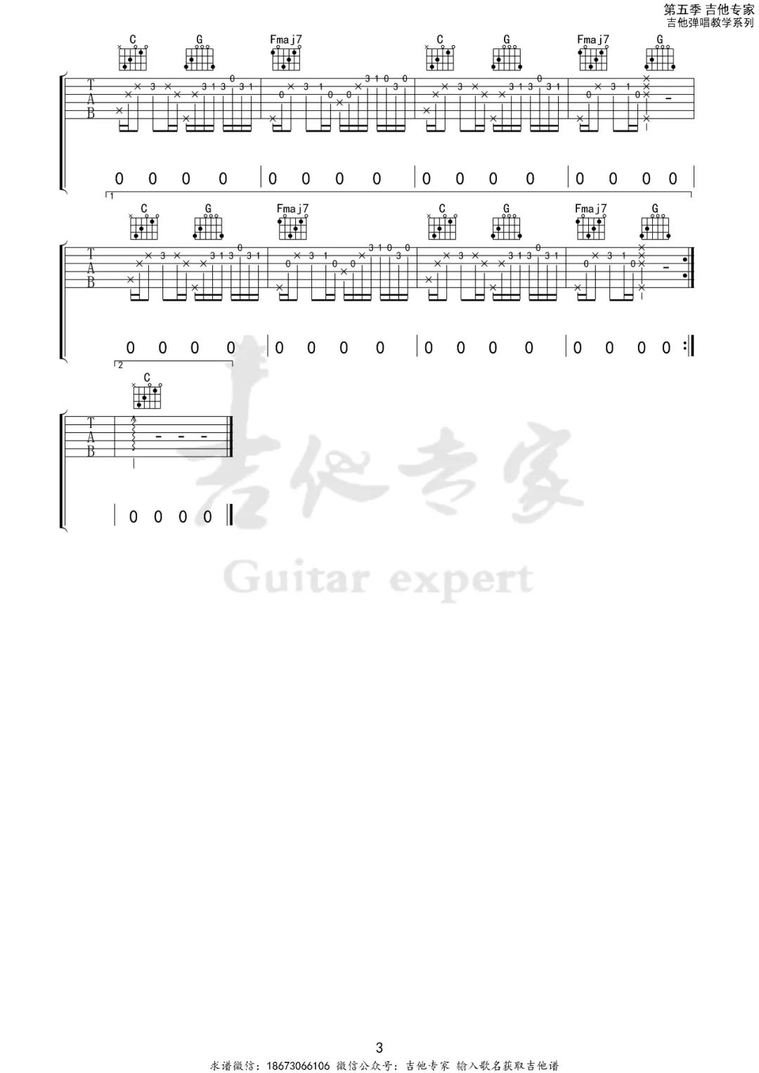 王蓝茵《恶作剧》吉他谱_C调指法弹唱谱