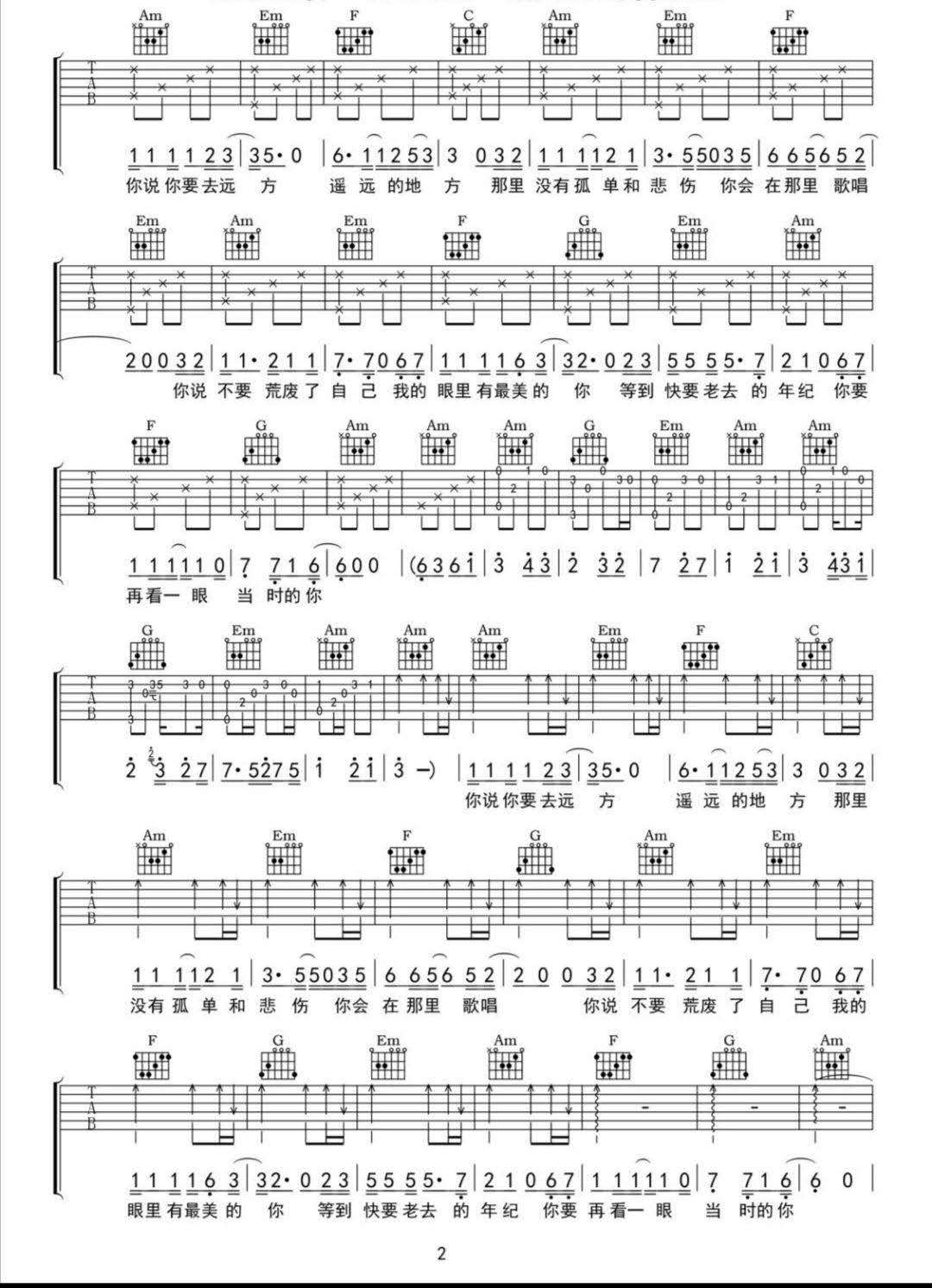 枯木逢春《那年》吉他谱_C调指法原版弹唱谱