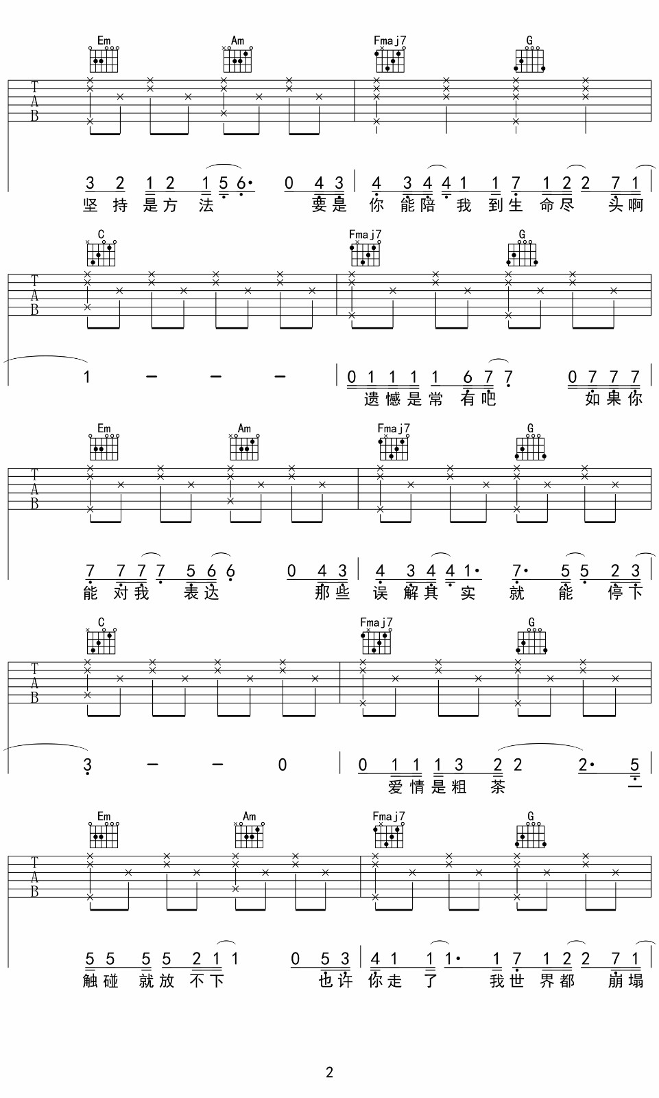 小咪《即兴》吉他谱_C调指法简单版弹唱谱