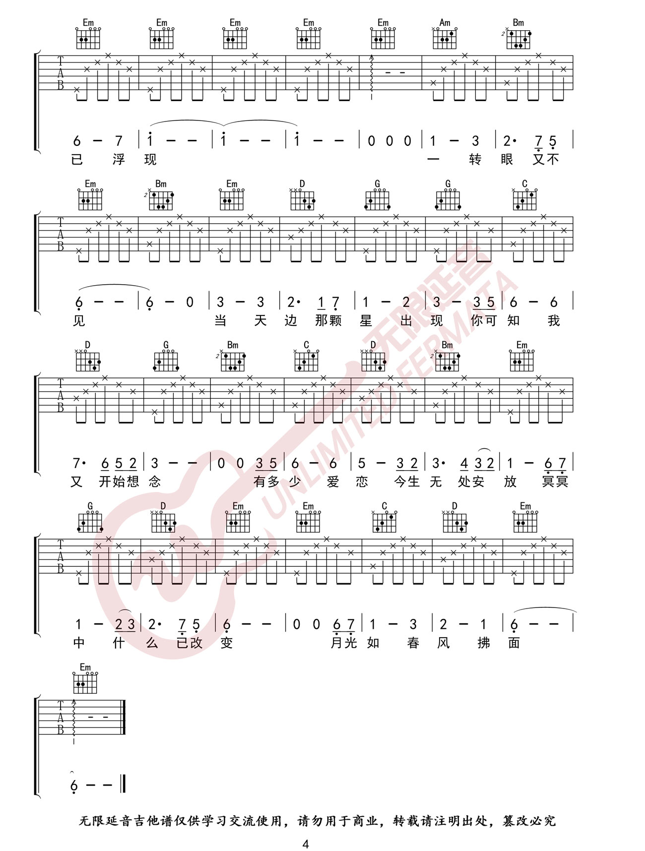 李健《假如爱有天意》吉他谱_F调指法弹唱谱