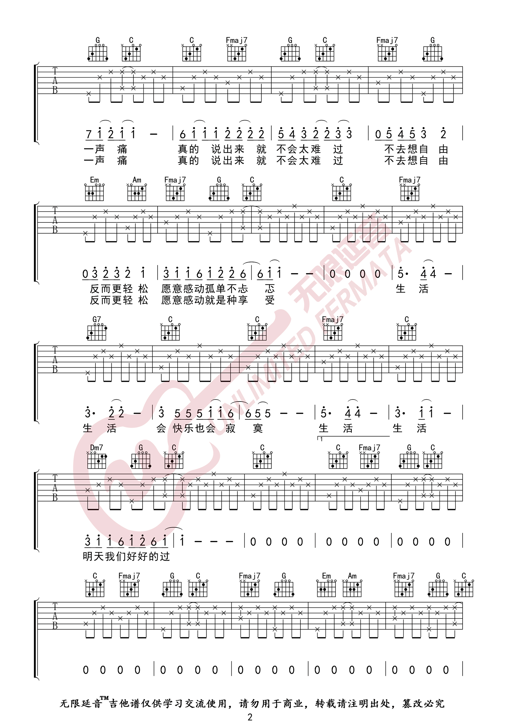 张悬《儿歌》吉他谱_C调指法原版弹唱谱
