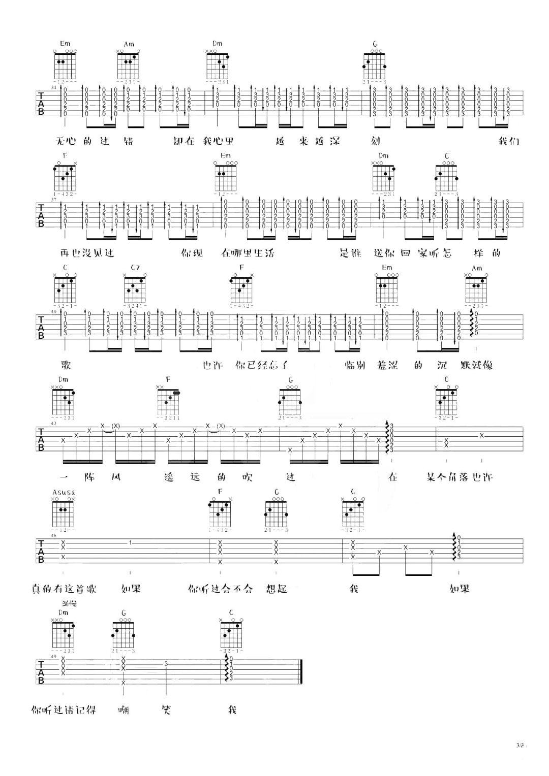 赵英俊《世界上不存在的歌》吉他谱_C调原版