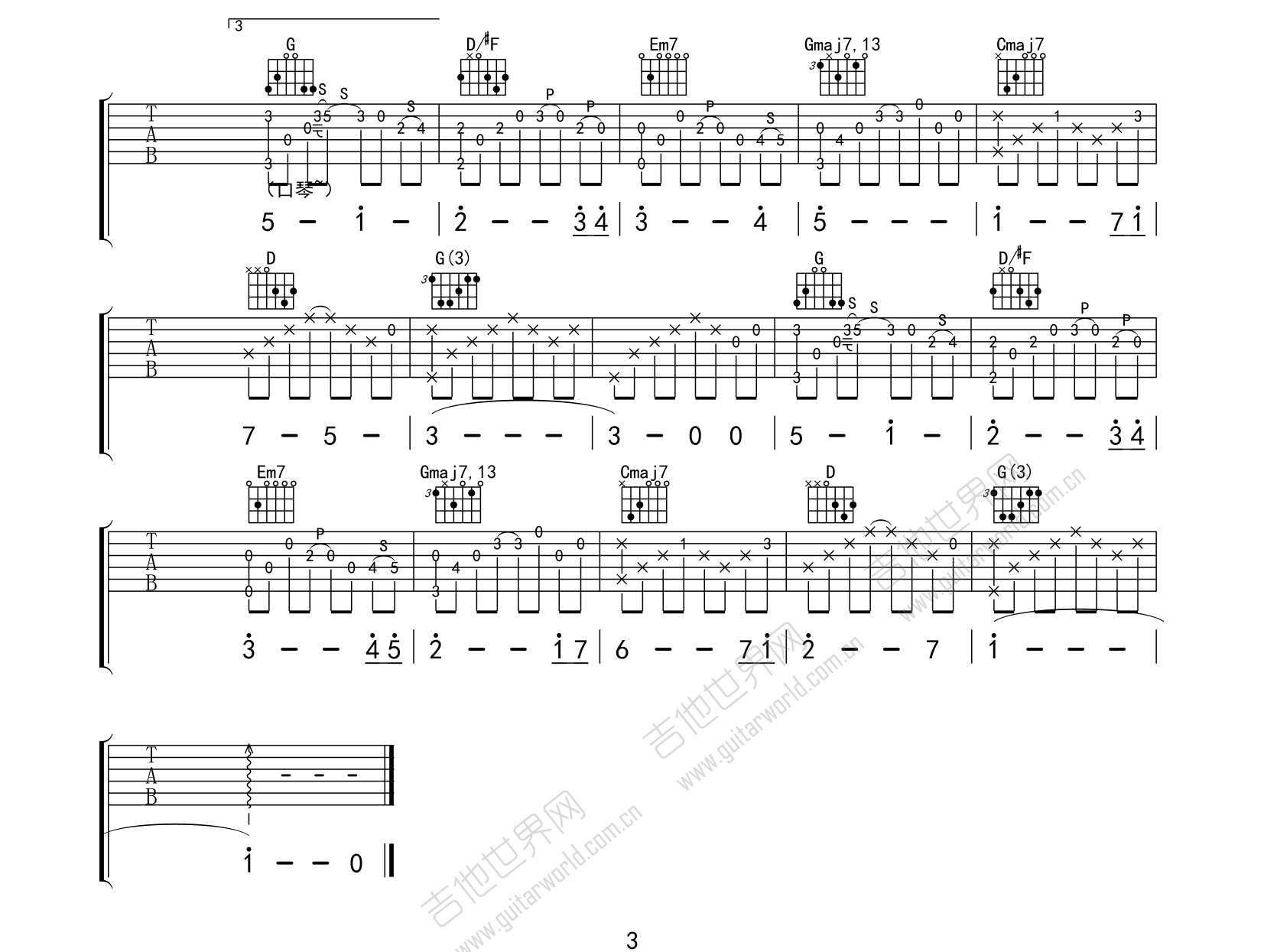 张小九/年年《雾》吉他谱_G调指法原版弹唱谱 张小九/年年《雾》吉他谱_G调指法原版弹唱谱