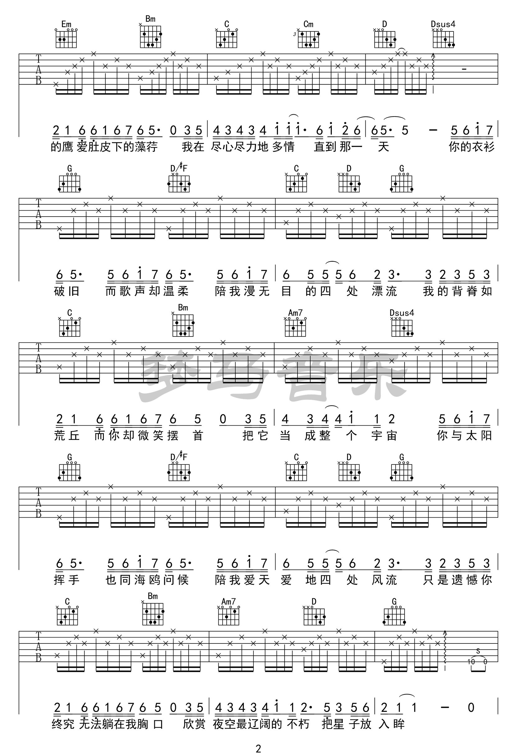 周深《化身孤岛的鲸》吉他谱_G调指法弹唱谱 周深《化身孤岛的鲸》吉他谱_G调指法弹唱谱