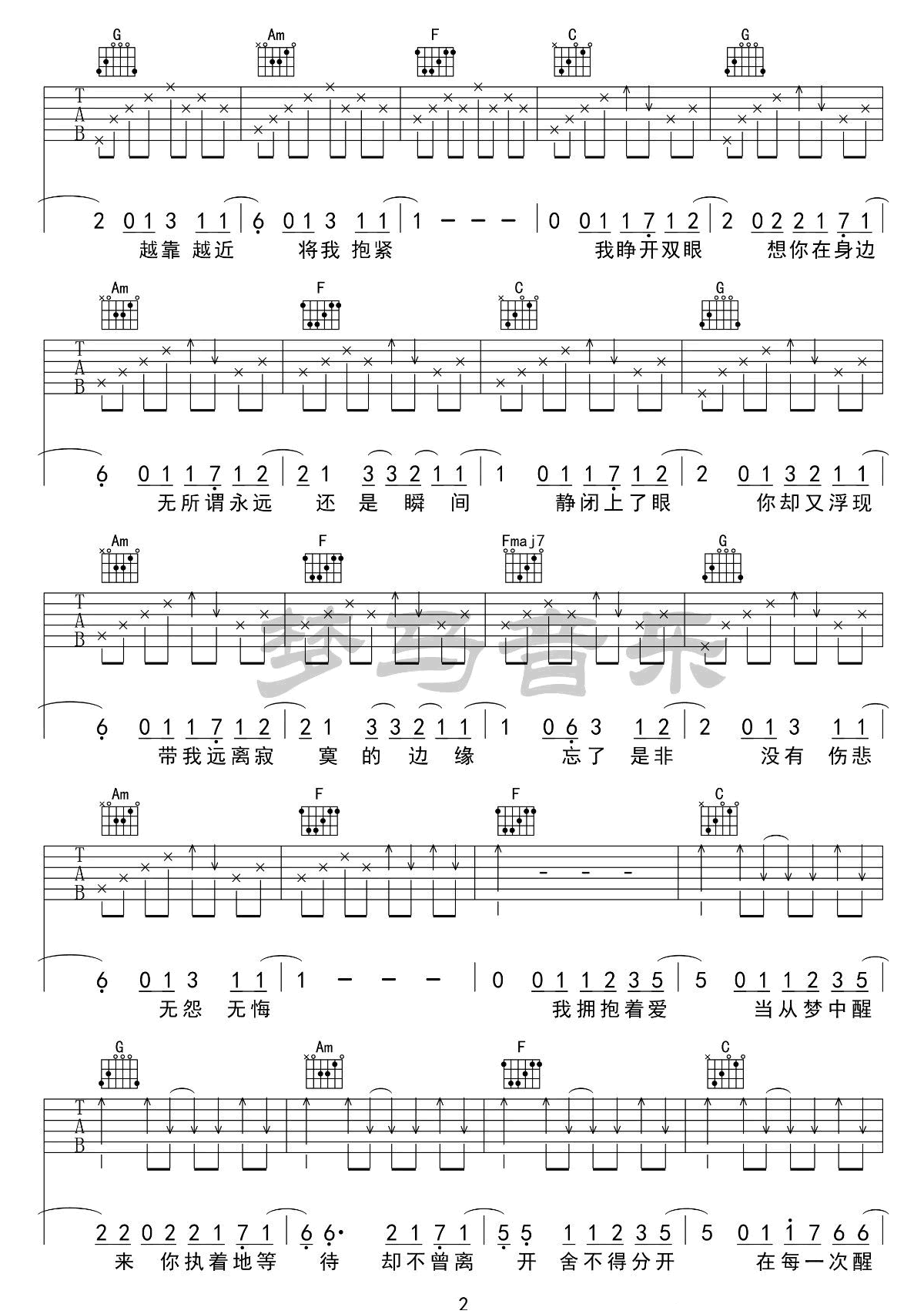 周笔畅《最美的期待》吉他谱_C调指法原版弹唱谱