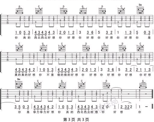 沈以诚《好想你》吉他谱_G调指法原版弹唱谱