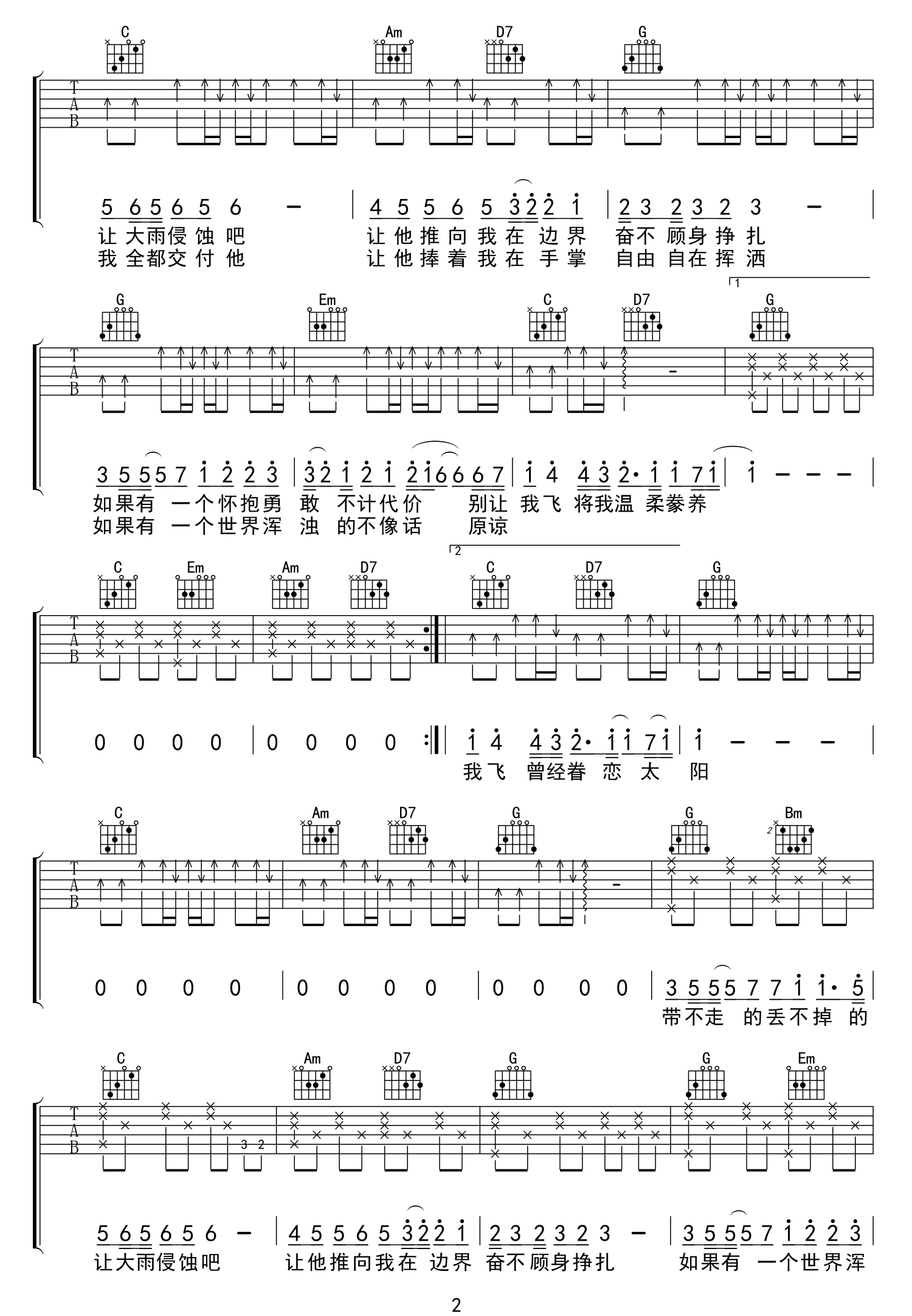 陈绮贞《鱼》吉他谱_《鱼》G调指法原版弹唱谱
