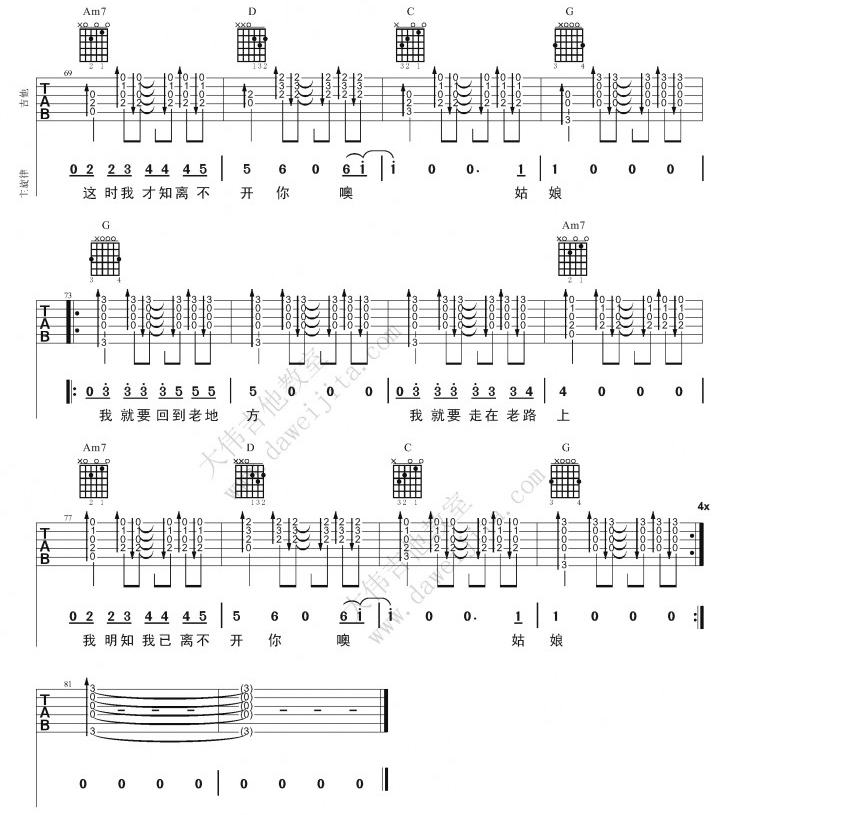 崔健《花房姑娘》吉他谱_G调指法原版弹唱谱