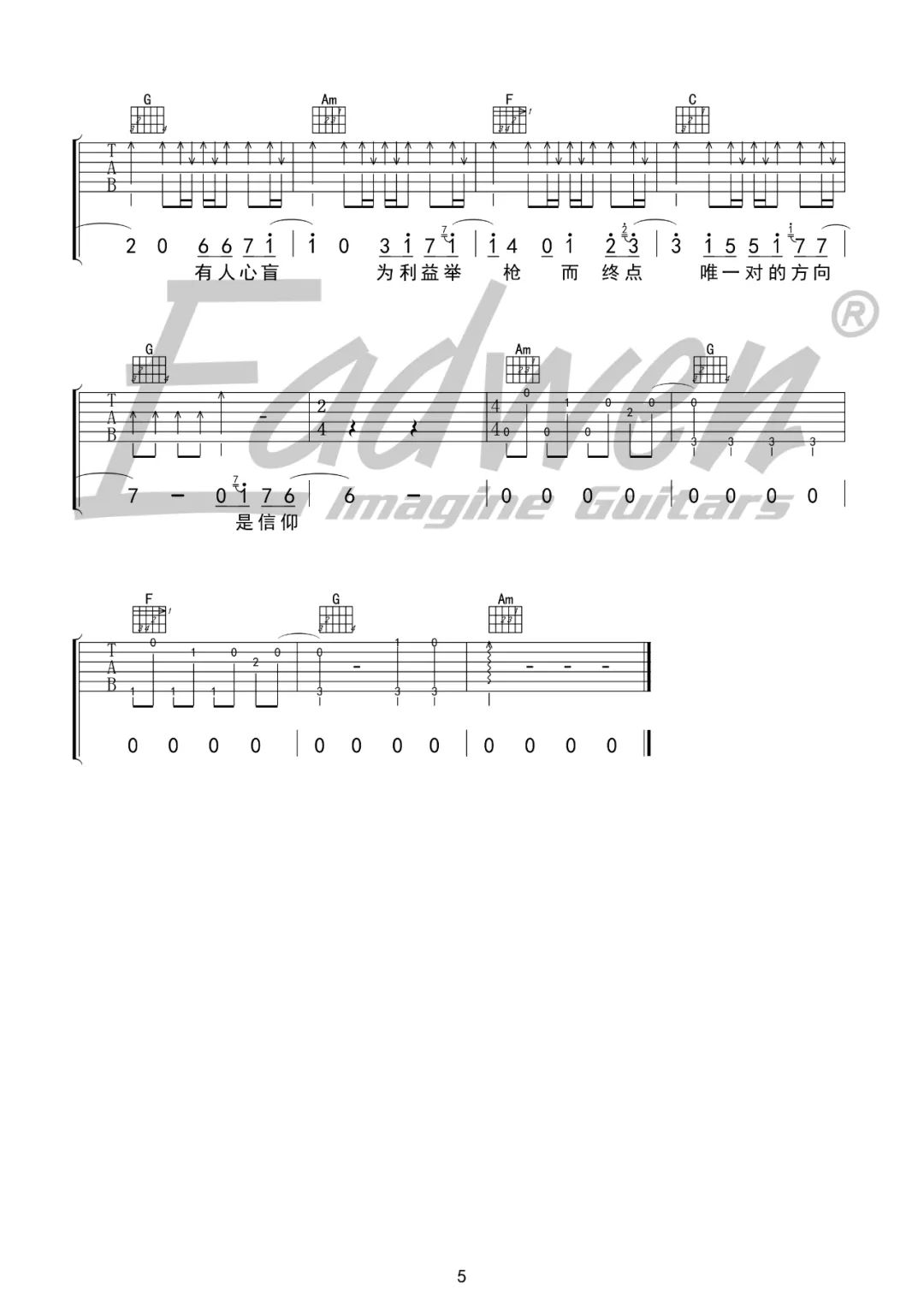 那英《藏无可藏》吉他谱_C调指法原版弹唱谱