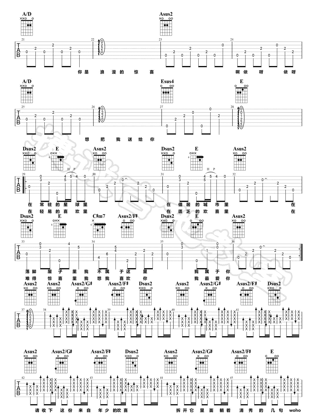 焦迈奇《我欢喜喜欢你》吉他谱_A调指法弹唱谱