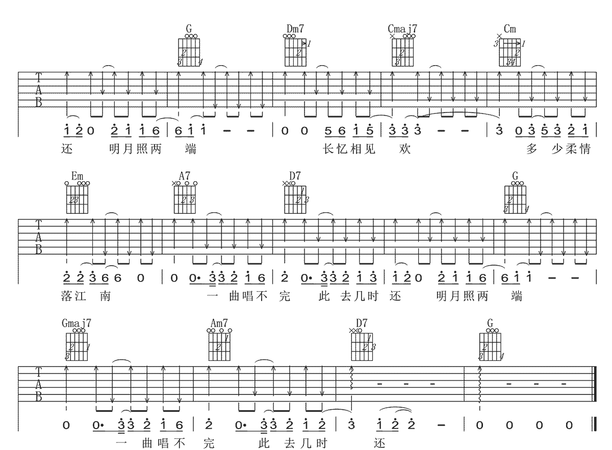 毛不易《水乡》吉他谱_G调指法原版弹唱谱
