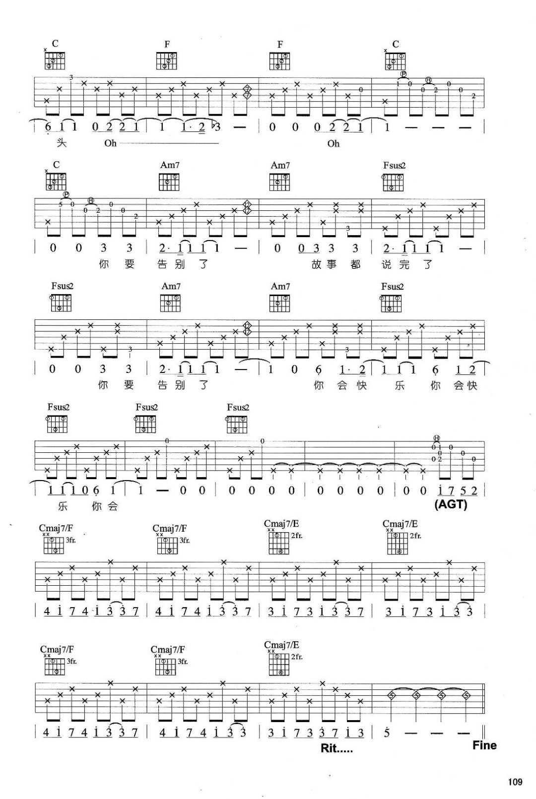 张悬《我想你要走了》吉他谱_C调指法原版弹唱谱