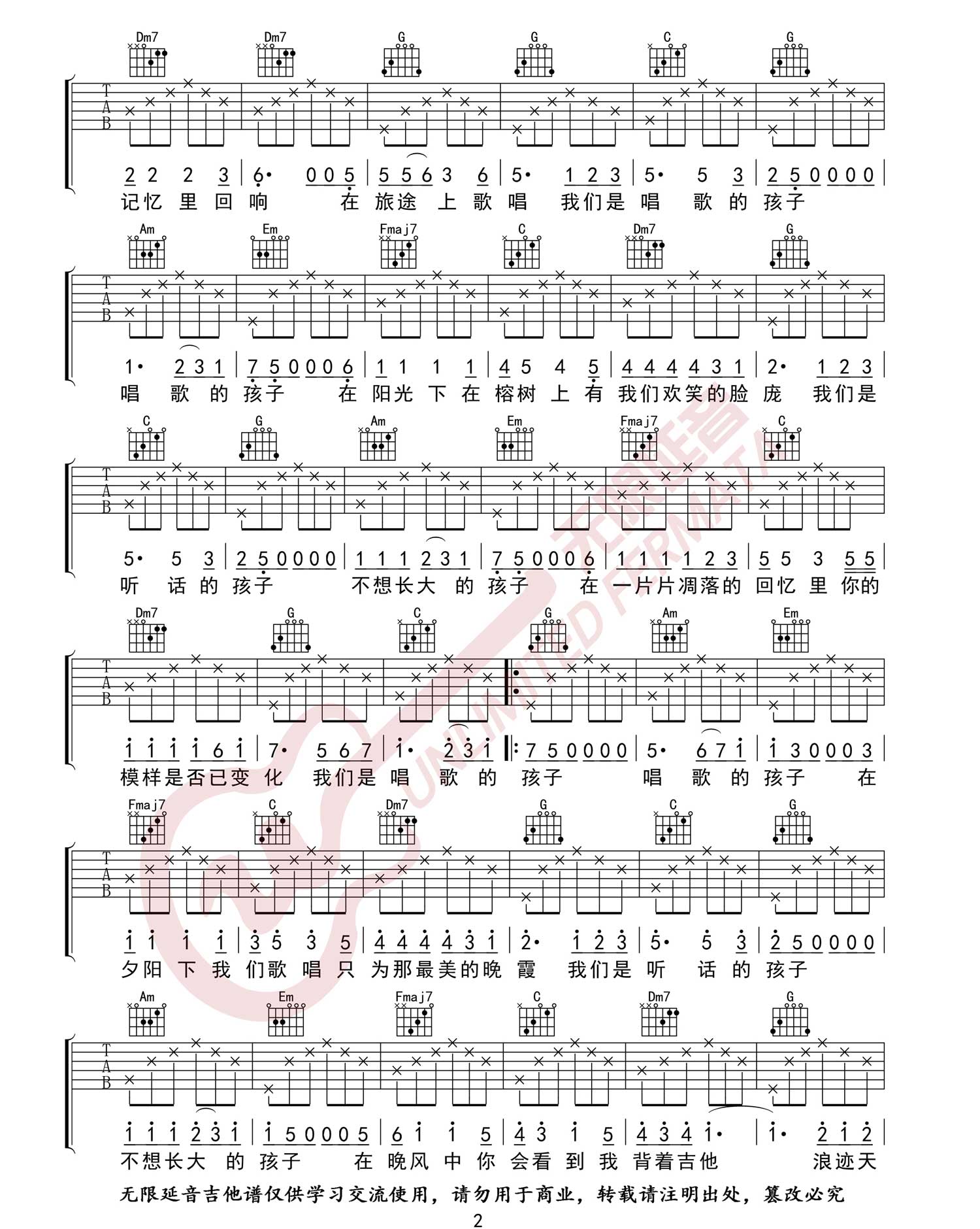 谣乐队《唱歌的孩子》吉他谱_C调指法弹唱谱
