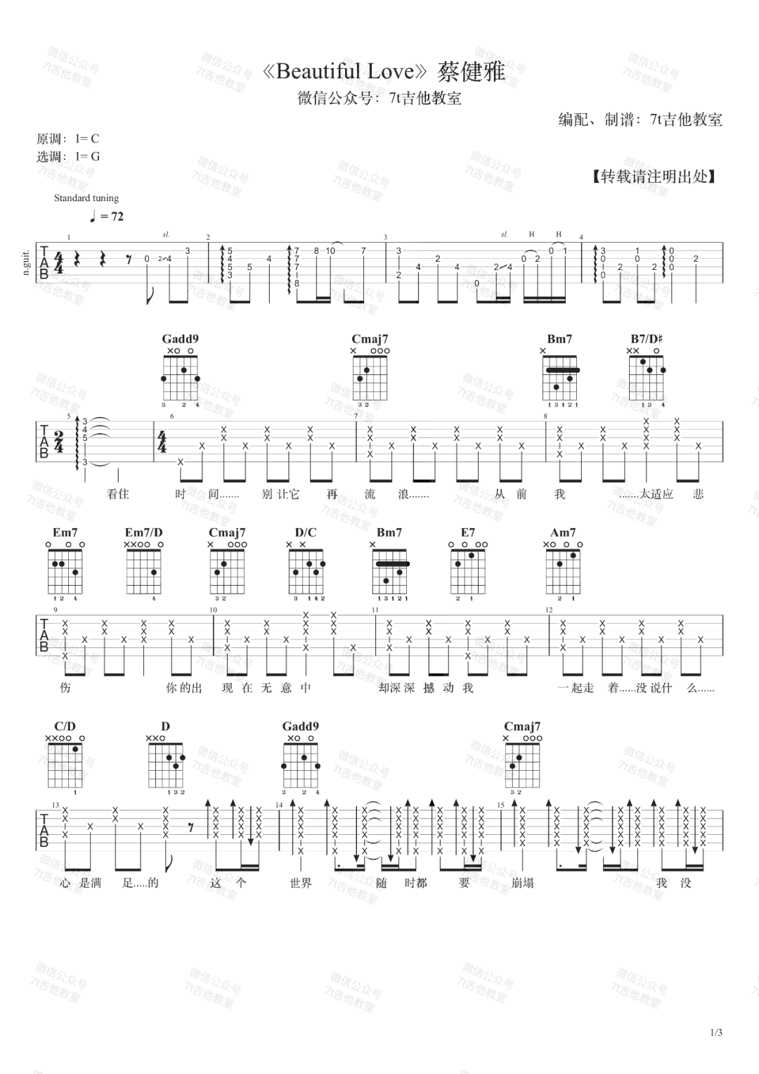 蔡健雅《Beautiful Love》吉他谱_G调原版弹唱谱