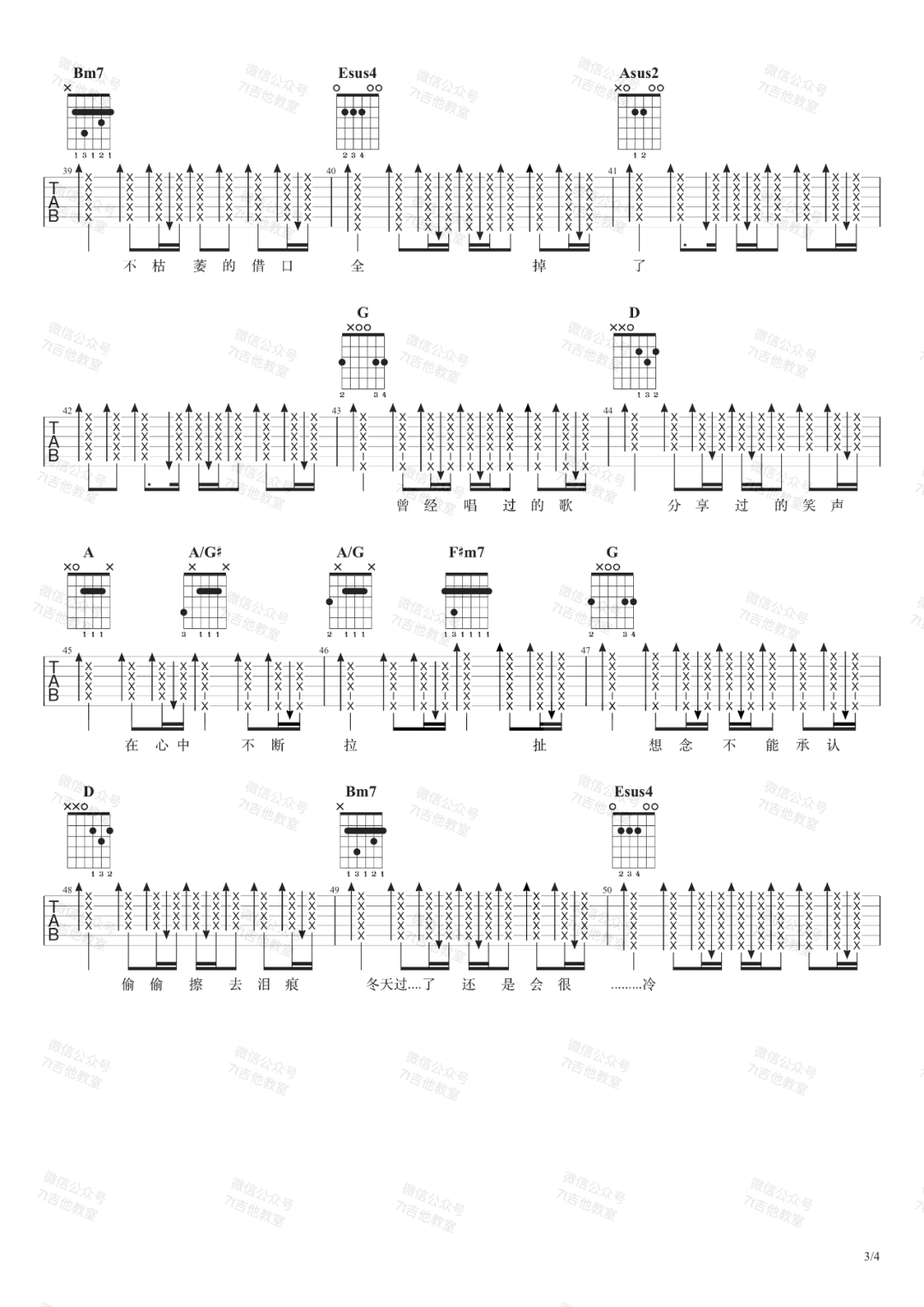 张惠妹《掉了》吉他谱_A调指法原版弹唱谱 张惠妹《掉了》吉他谱_A调指法原版弹唱谱