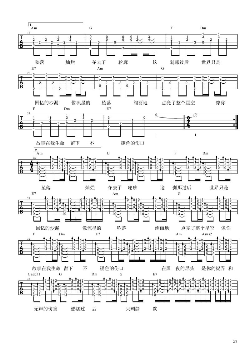 邓紫棋《回忆的沙漏》吉他谱_C调指法弹唱谱 邓紫棋《回忆的沙漏》吉他谱_C调指法弹唱谱