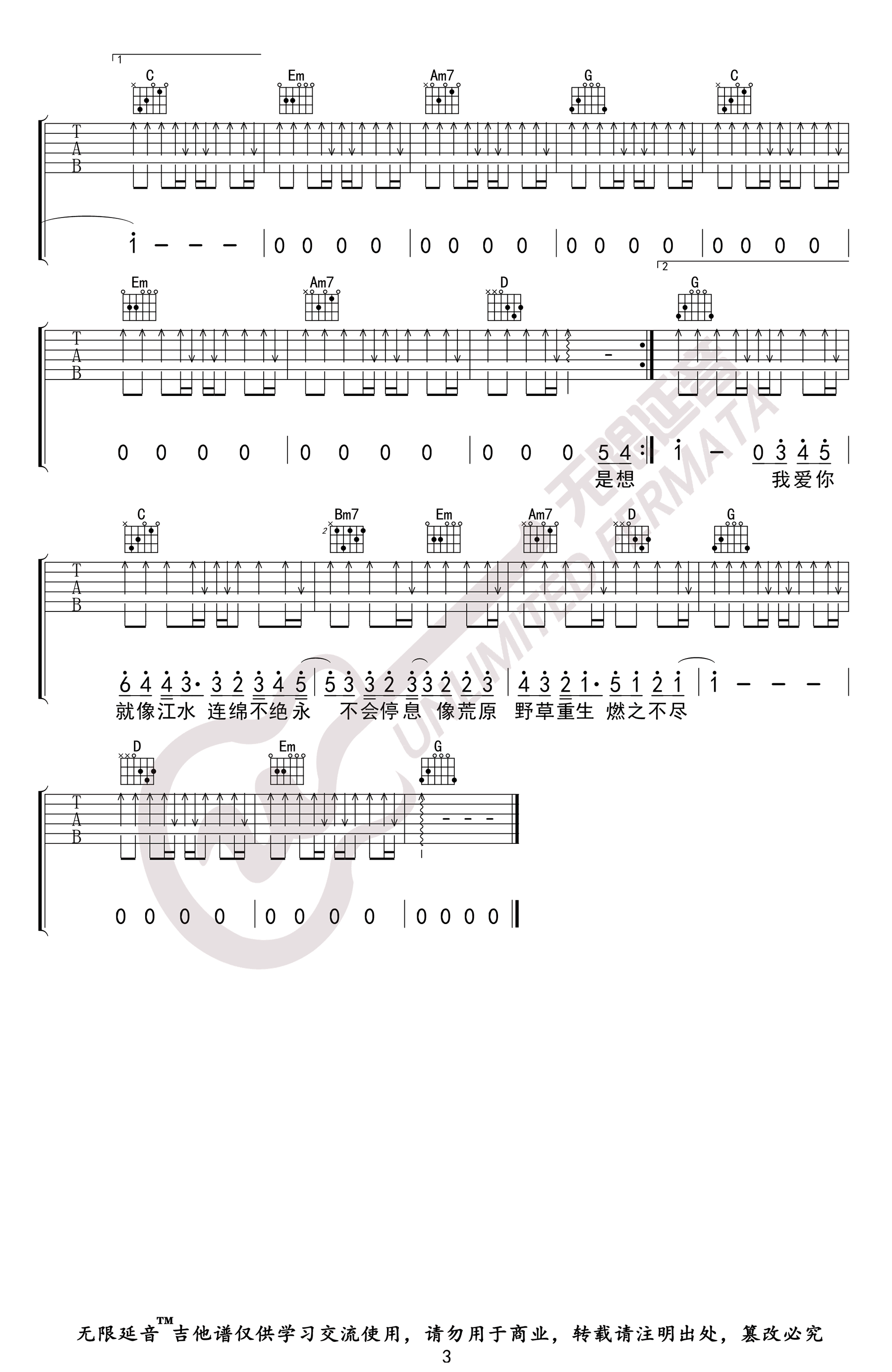 白小白《我爱你不问归期》吉他谱_G调指法弹唱谱