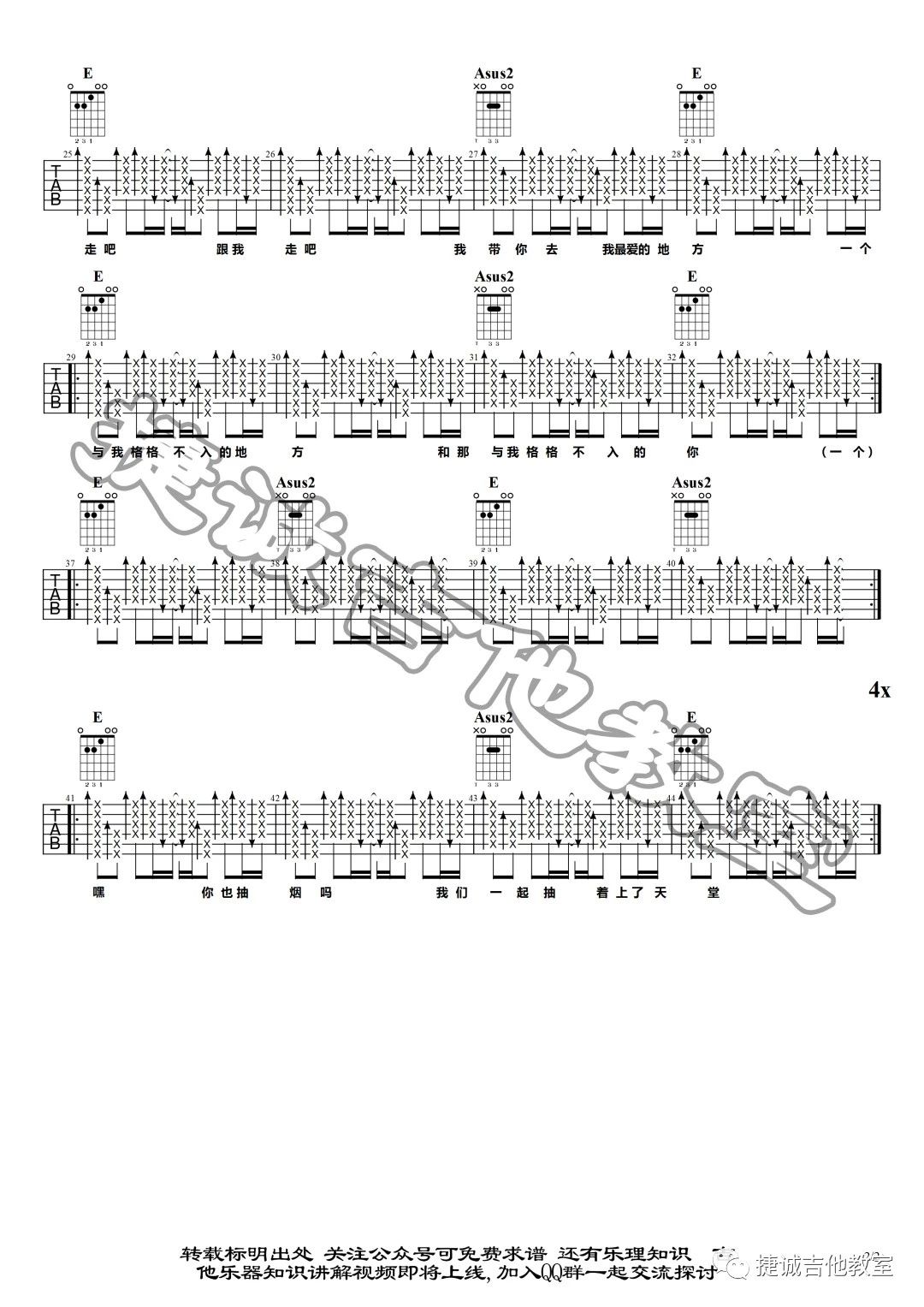 Deca Joins《巫堵》吉他谱_E调指法原版弹唱谱 Deca Joins《巫堵》吉他谱_E调指法原版弹唱谱