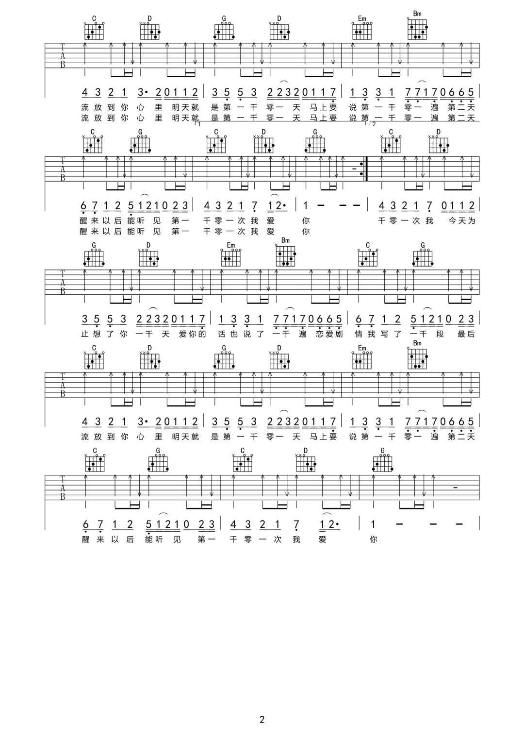 李浩然《一千零一次我爱你》吉他谱_G调原版