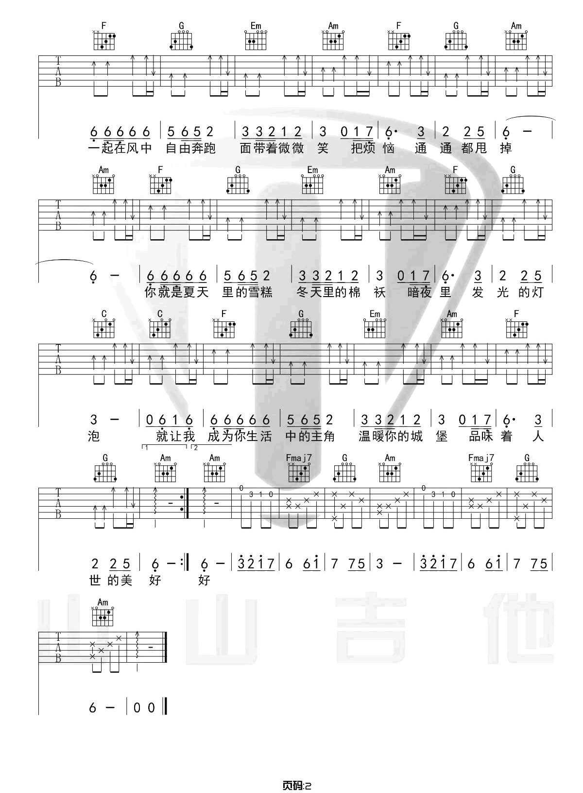 魏新雨《百花香》吉他谱_C调指法原版弹唱谱