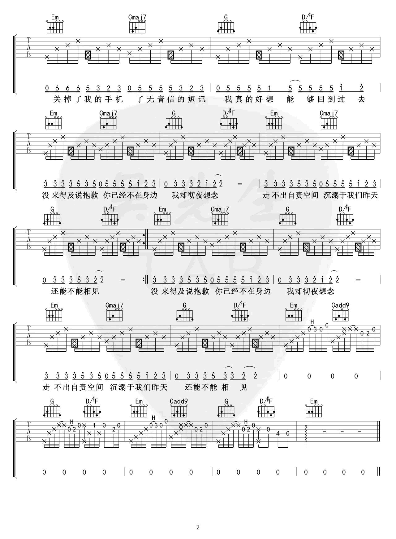 王忻辰/IN-K《迷失幻境》吉他谱_G调原版弹唱谱