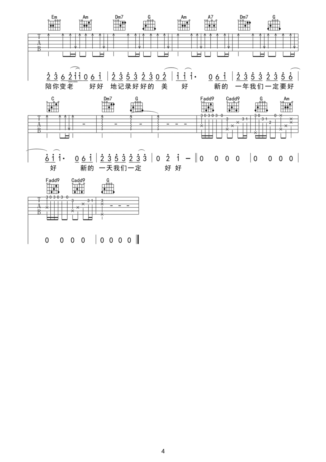 周深《好好生活就是美好生活》吉他谱_C调原版