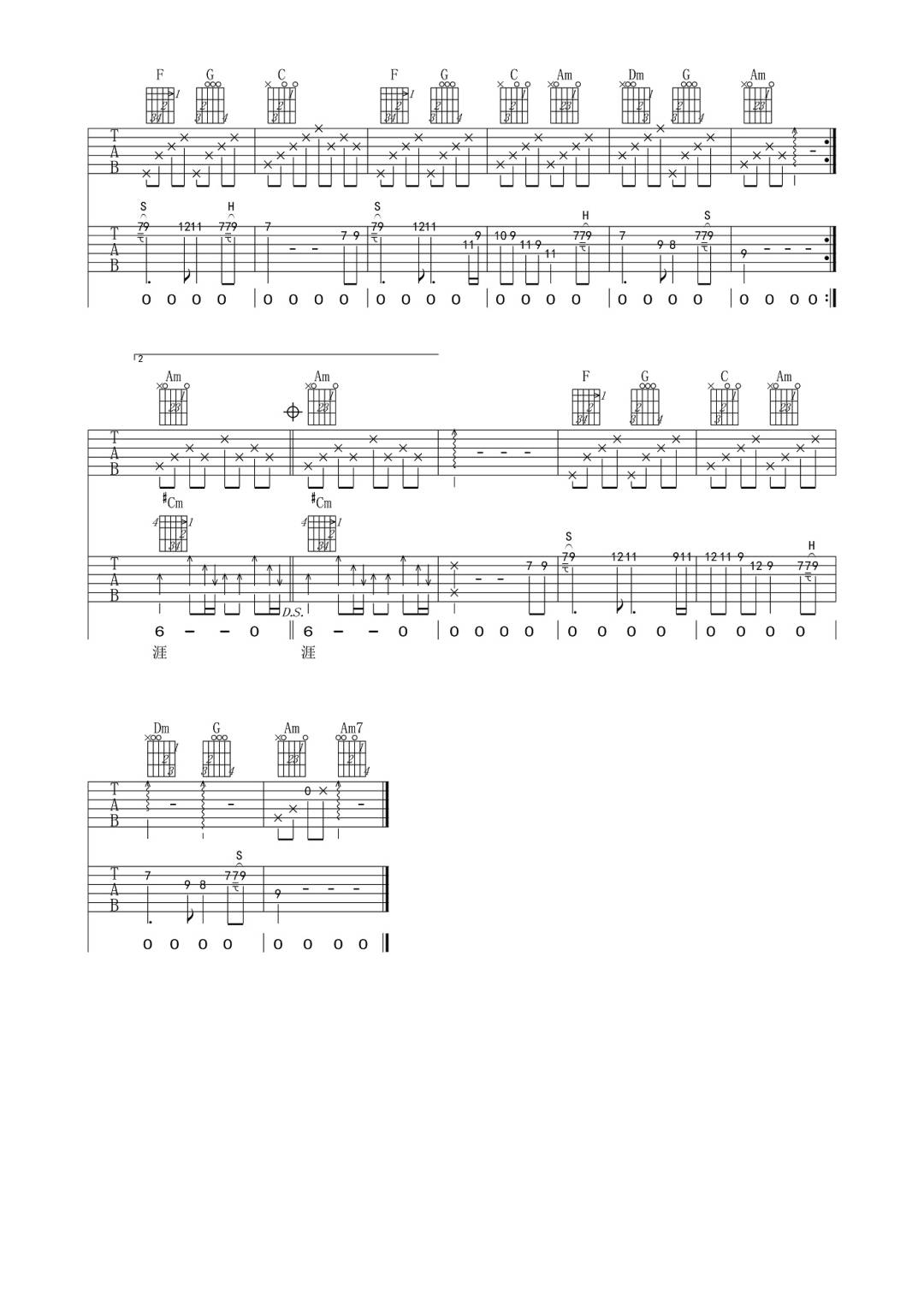 阿振《兵心》吉他谱_C调指法原版弹唱谱